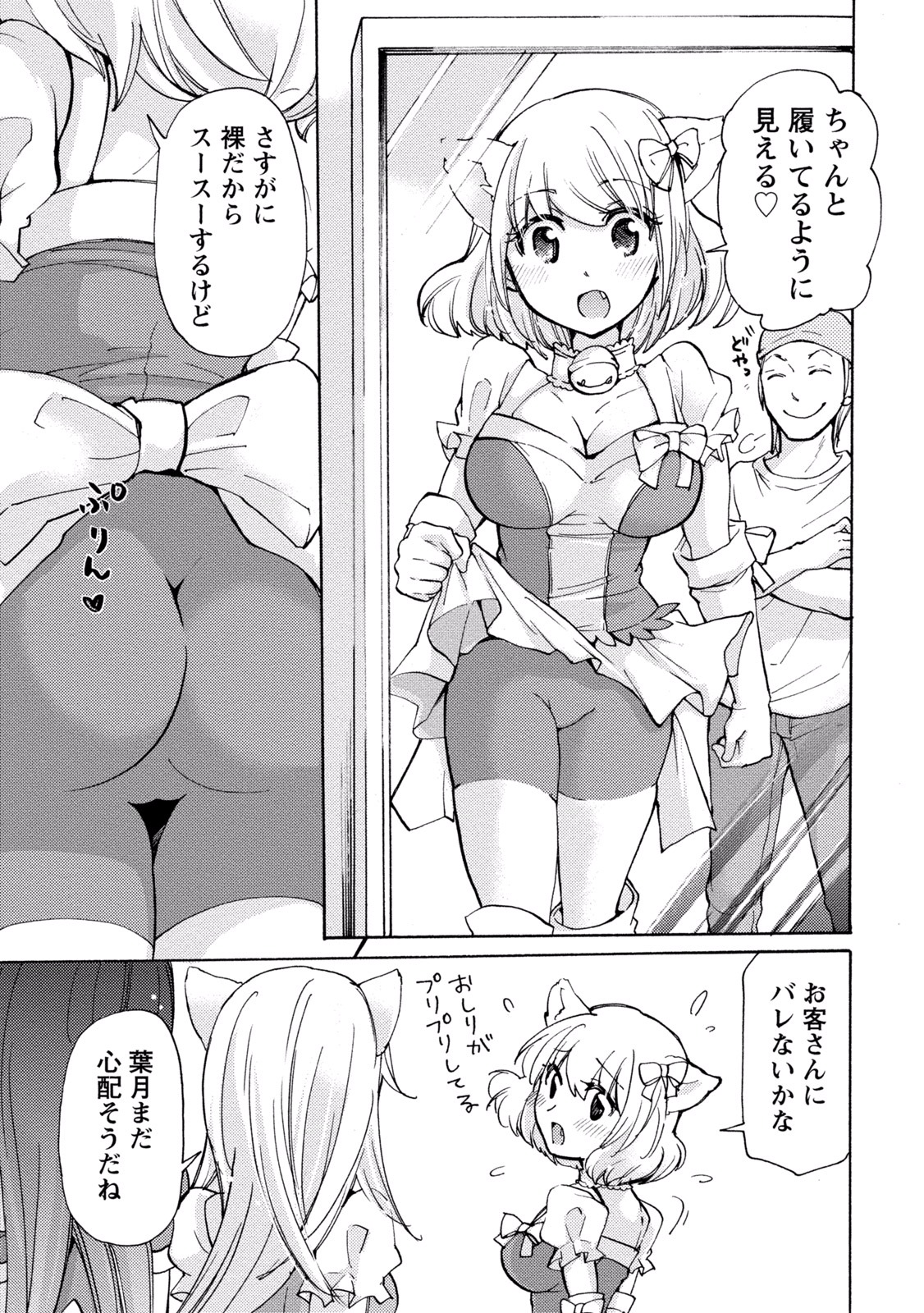 態変 変態 2