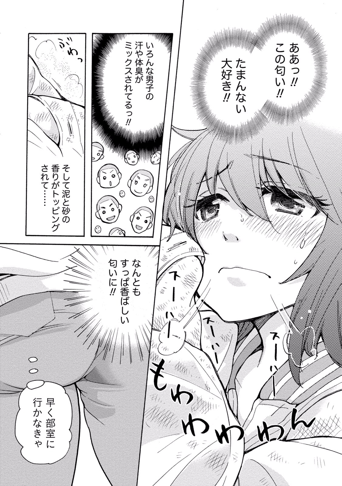 態変 変態 2