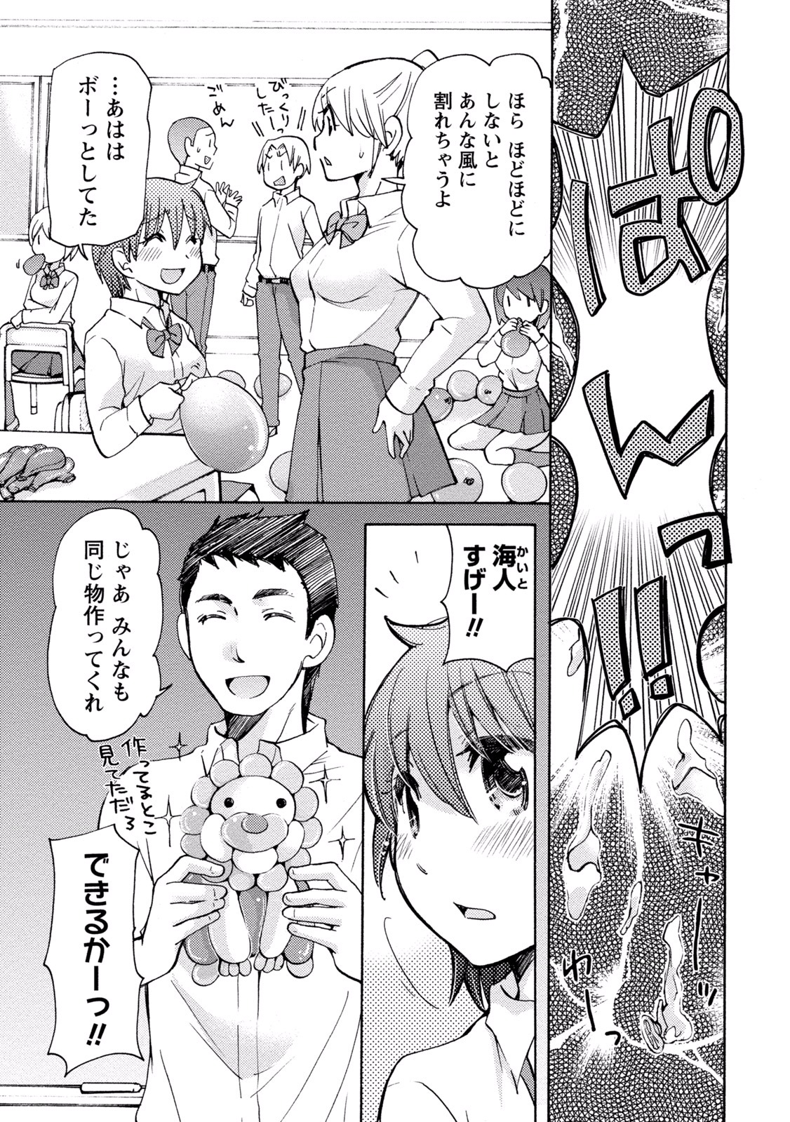態変 変態 2