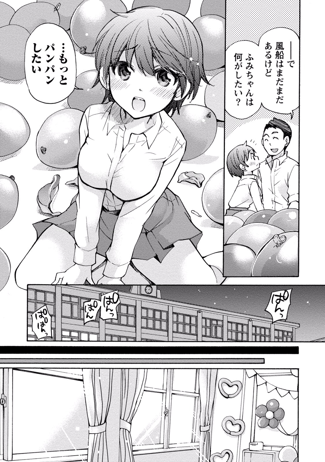 態変 変態 2