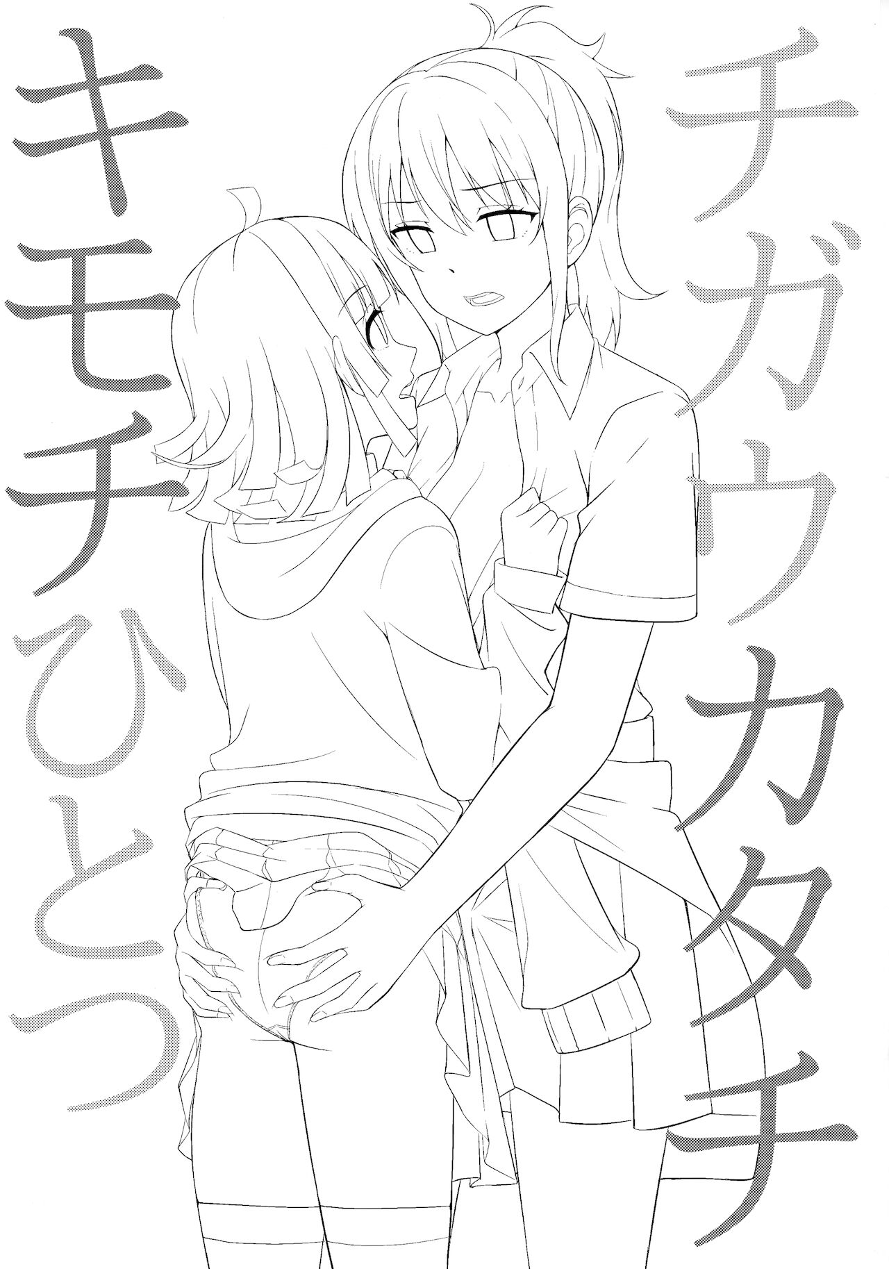 (サンクリ2021 Autumn) [えのころくらげ (NOSA)] チガウカタチ キモチひとつ (ラブライブ! 虹ヶ咲学園スクールアイドル同好会)