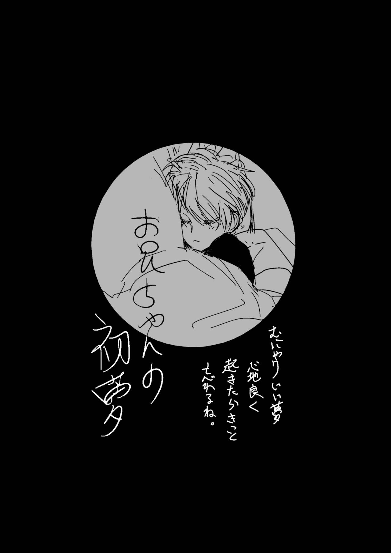 [HR (本領はなる)] 新にたものどおし お正月本 [DL版]