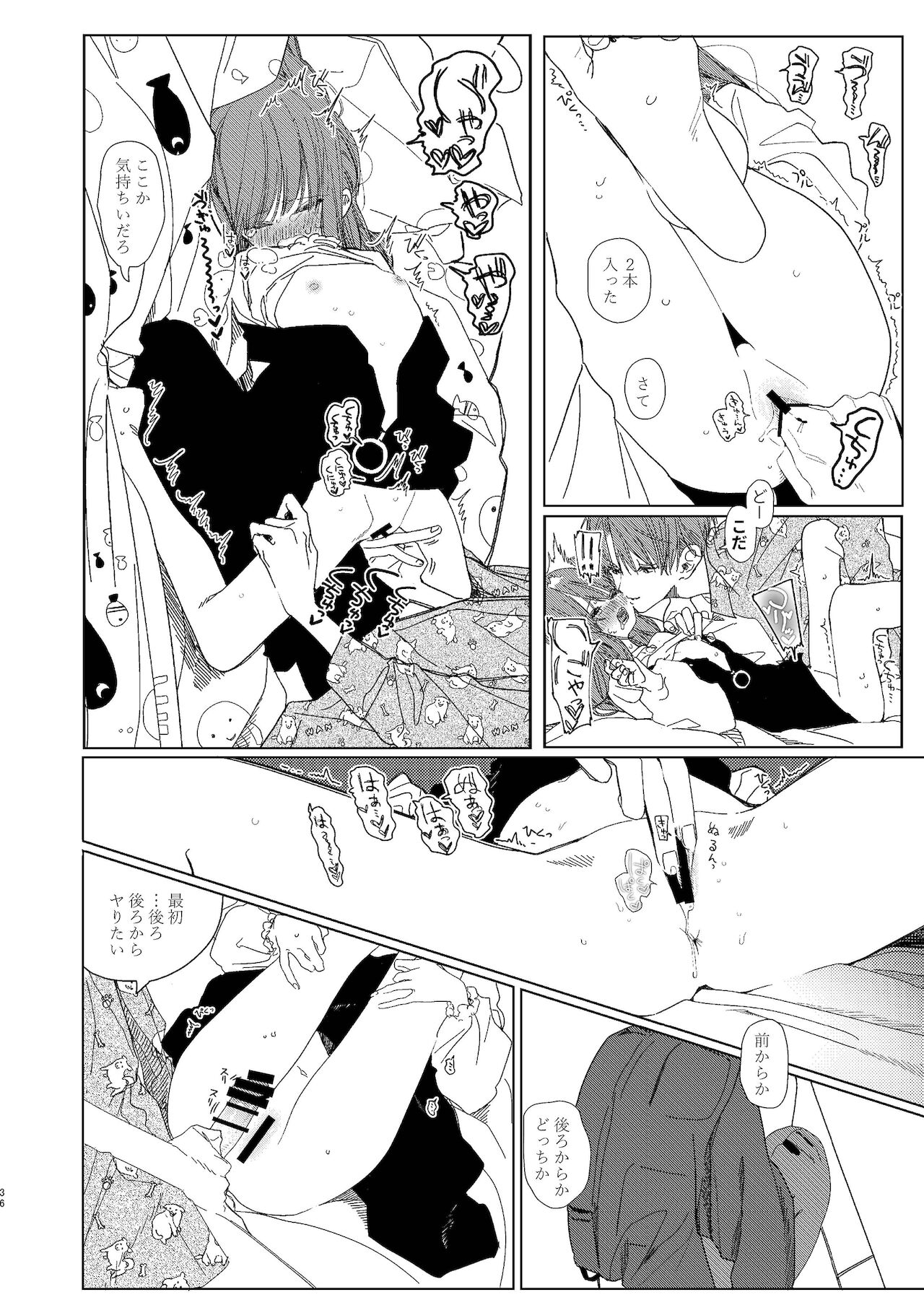 [HR (本領はなる)] 新にたものどおし お正月本 [DL版]