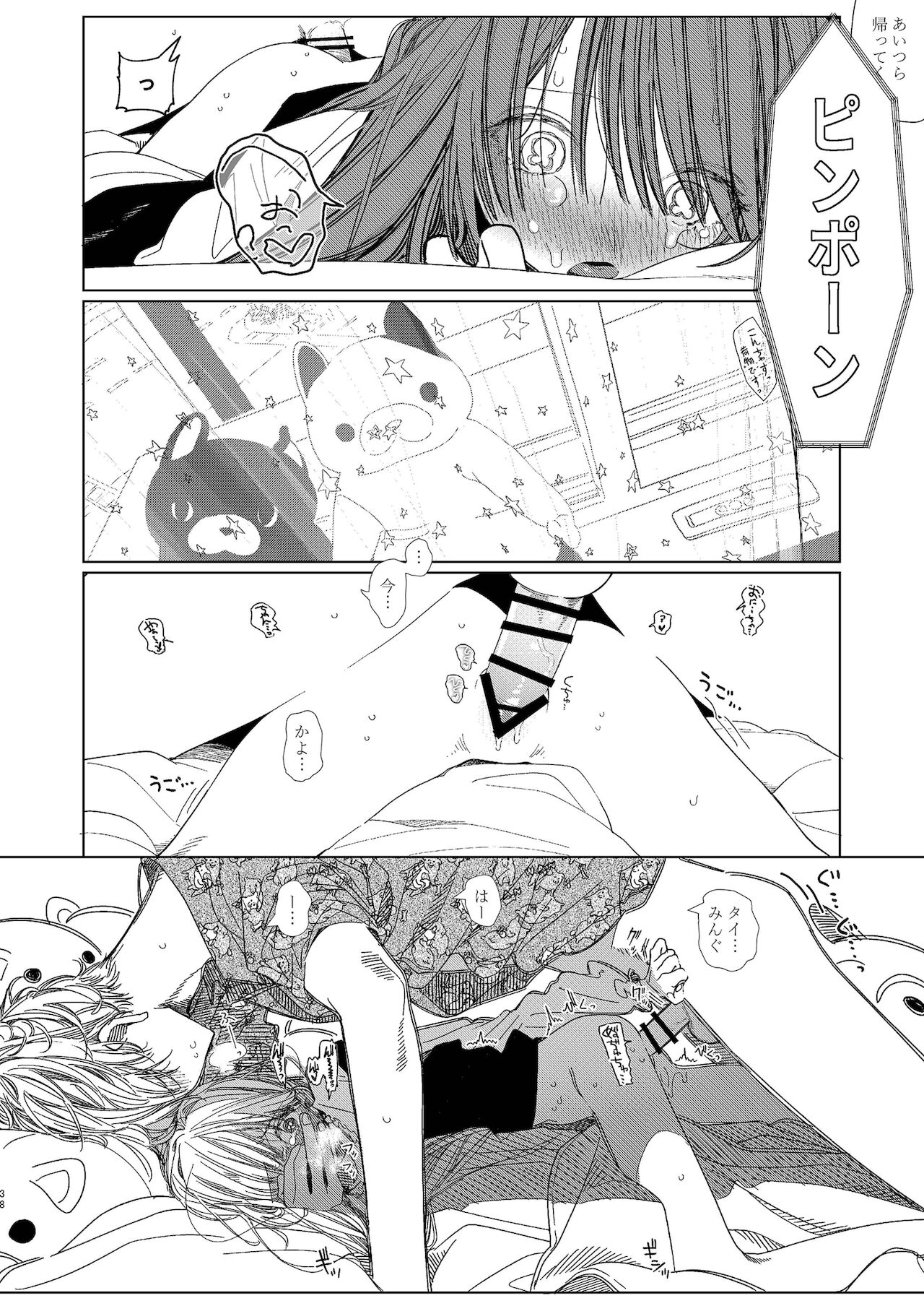 [HR (本領はなる)] 新にたものどおし お正月本 [DL版]