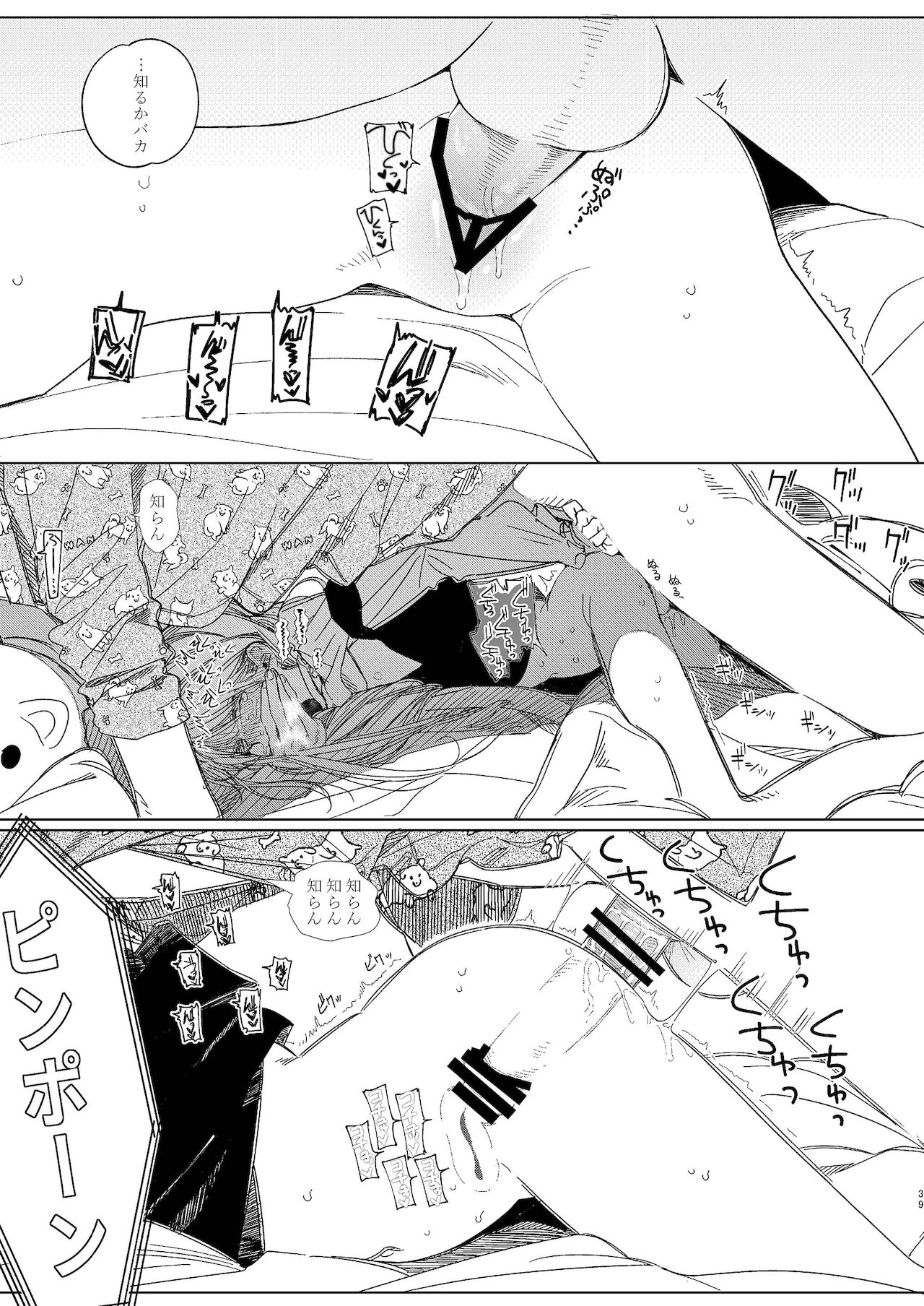 [HR (本領はなる)] 新にたものどおし お正月本 [DL版]