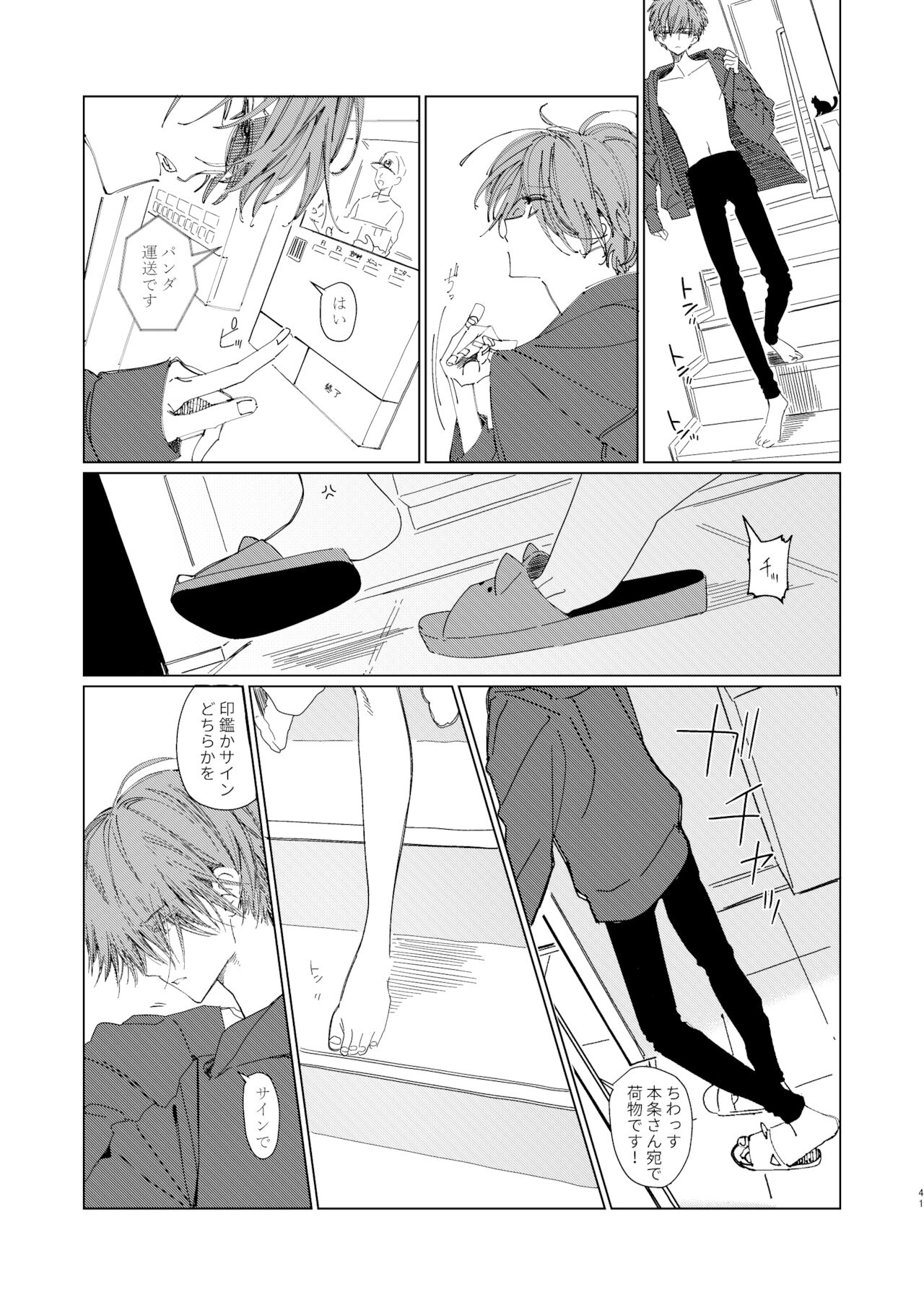 [HR (本領はなる)] 新にたものどおし お正月本 [DL版]