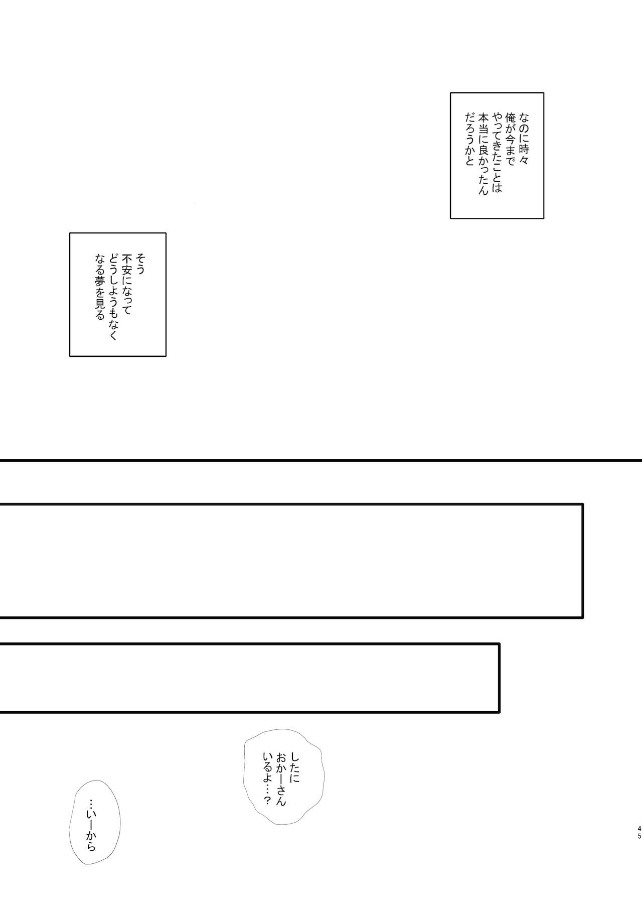 [HR (本領はなる)] 新にたものどおし1 兄妹の正しい過ごし方。 [DL版]