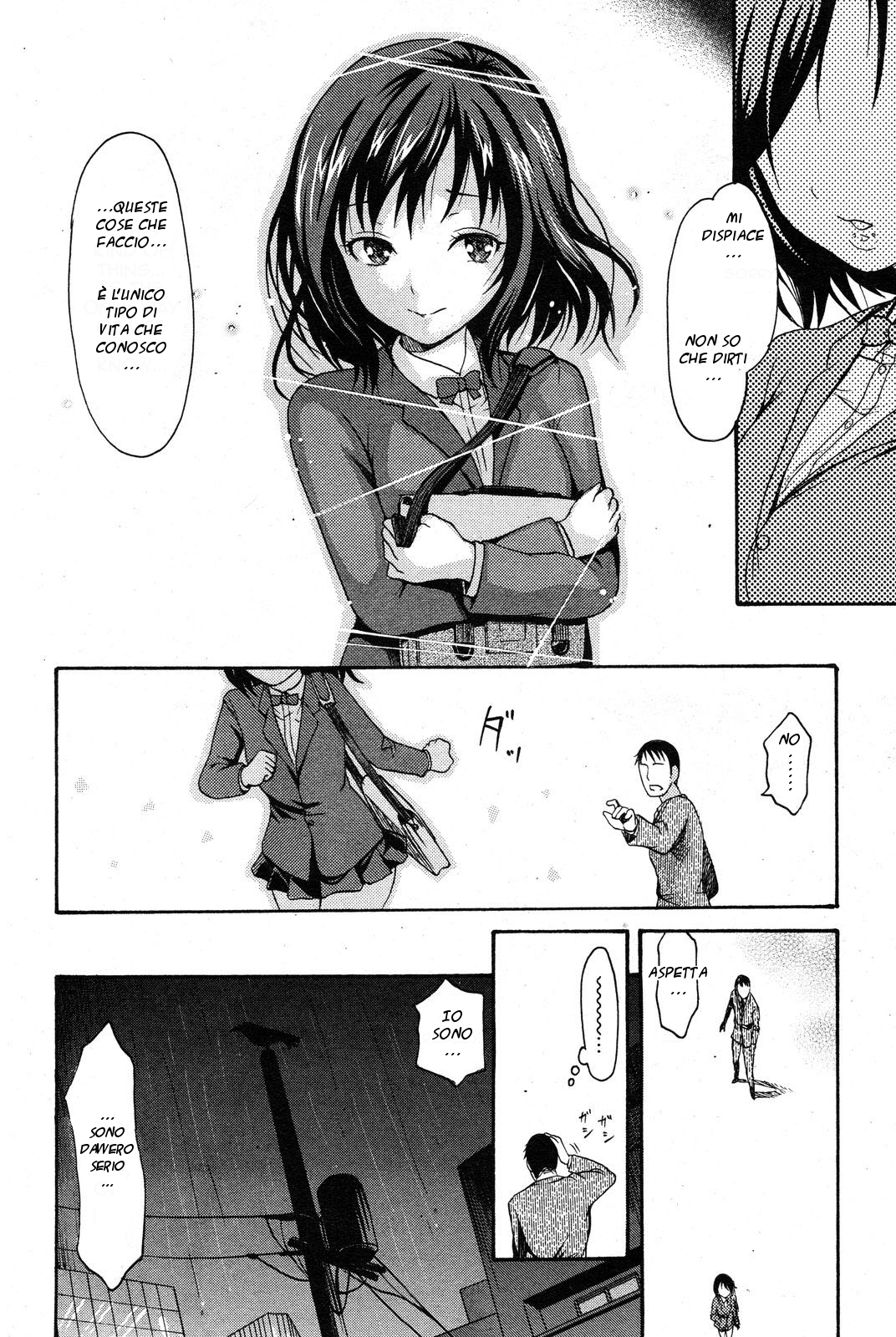 Yという名前の女の子