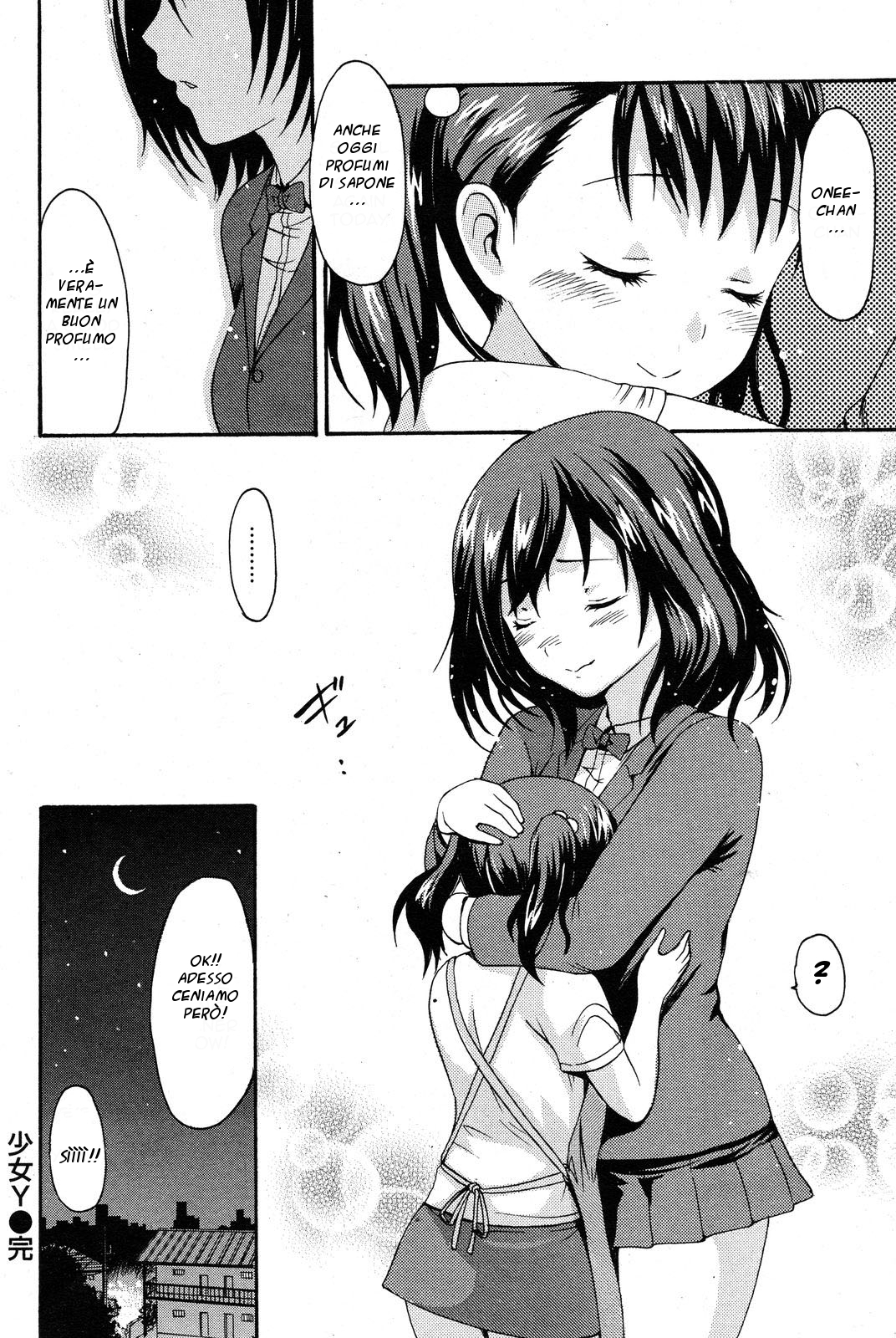 Yという名前の女の子