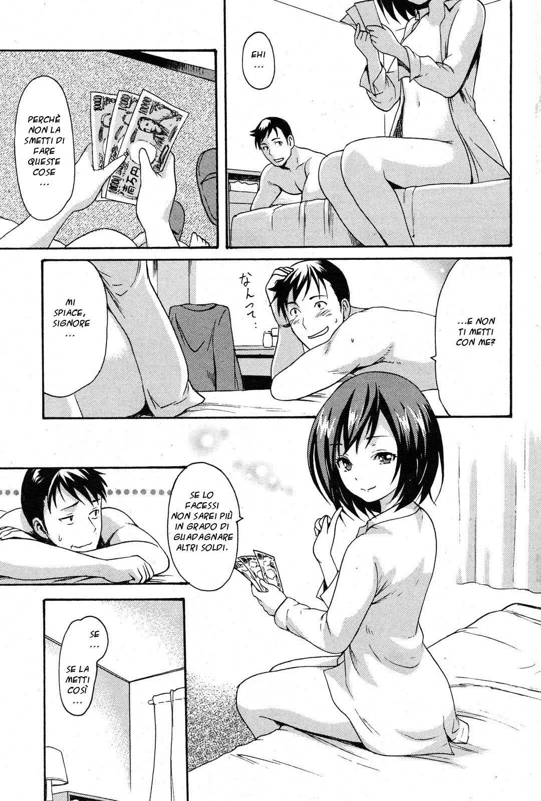 Yという名前の女の子