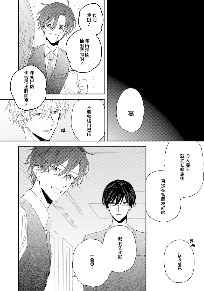 [吉尾アキラ] 白雪姫にくちづけ act.15-17 [中国翻訳] [DL版]