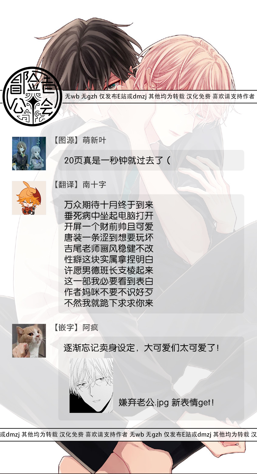 [吉尾アキラ] 白雪姫にくちづけ act.15-17 [中国翻訳] [DL版]