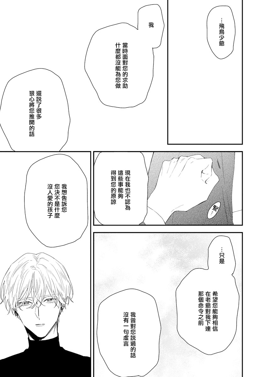 [吉尾アキラ] 白雪姫にくちづけ act.15-17 [中国翻訳] [DL版]