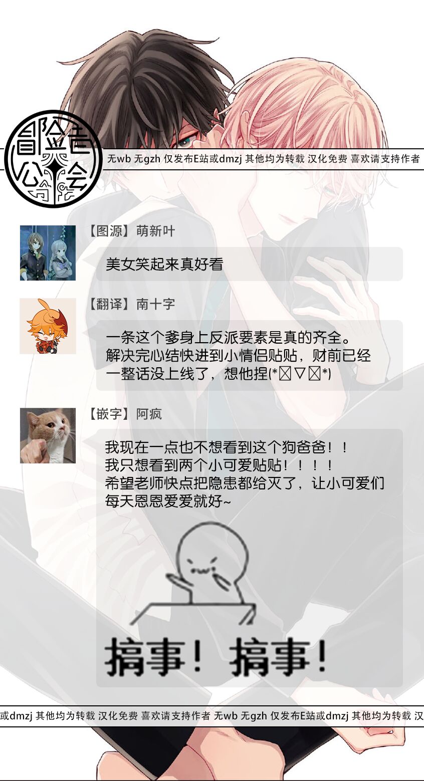 [吉尾アキラ] 白雪姫にくちづけ act.15-17 [中国翻訳] [DL版]