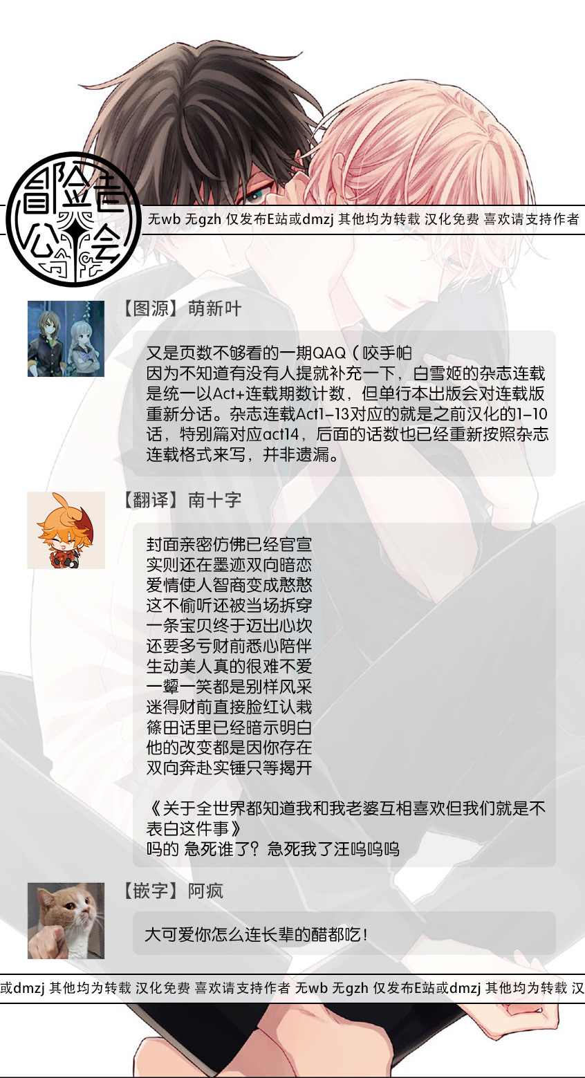 [吉尾アキラ] 白雪姫にくちづけ act.15-17 [中国翻訳] [DL版]