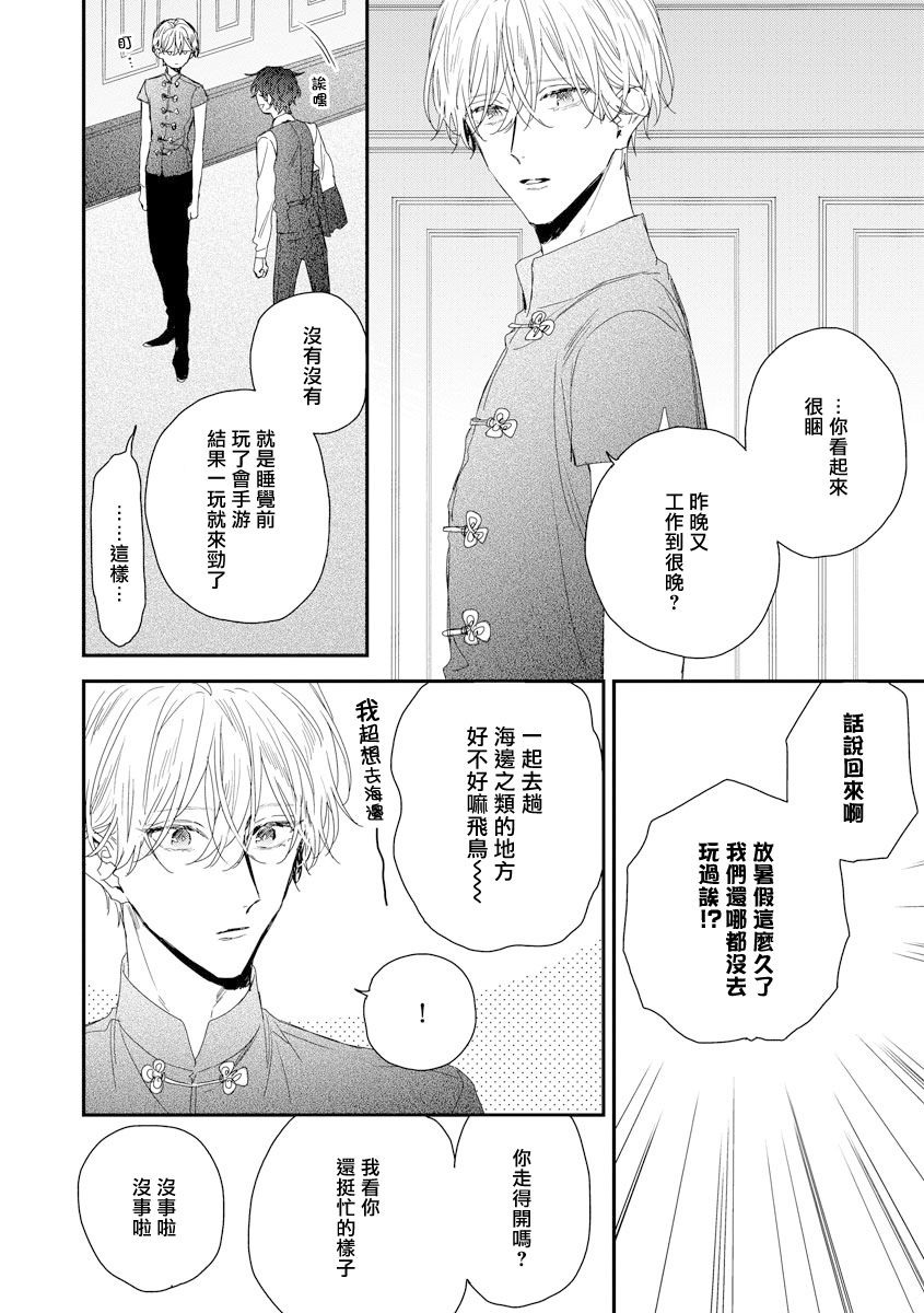 [吉尾アキラ] 白雪姫にくちづけ act.15-17 [中国翻訳] [DL版]