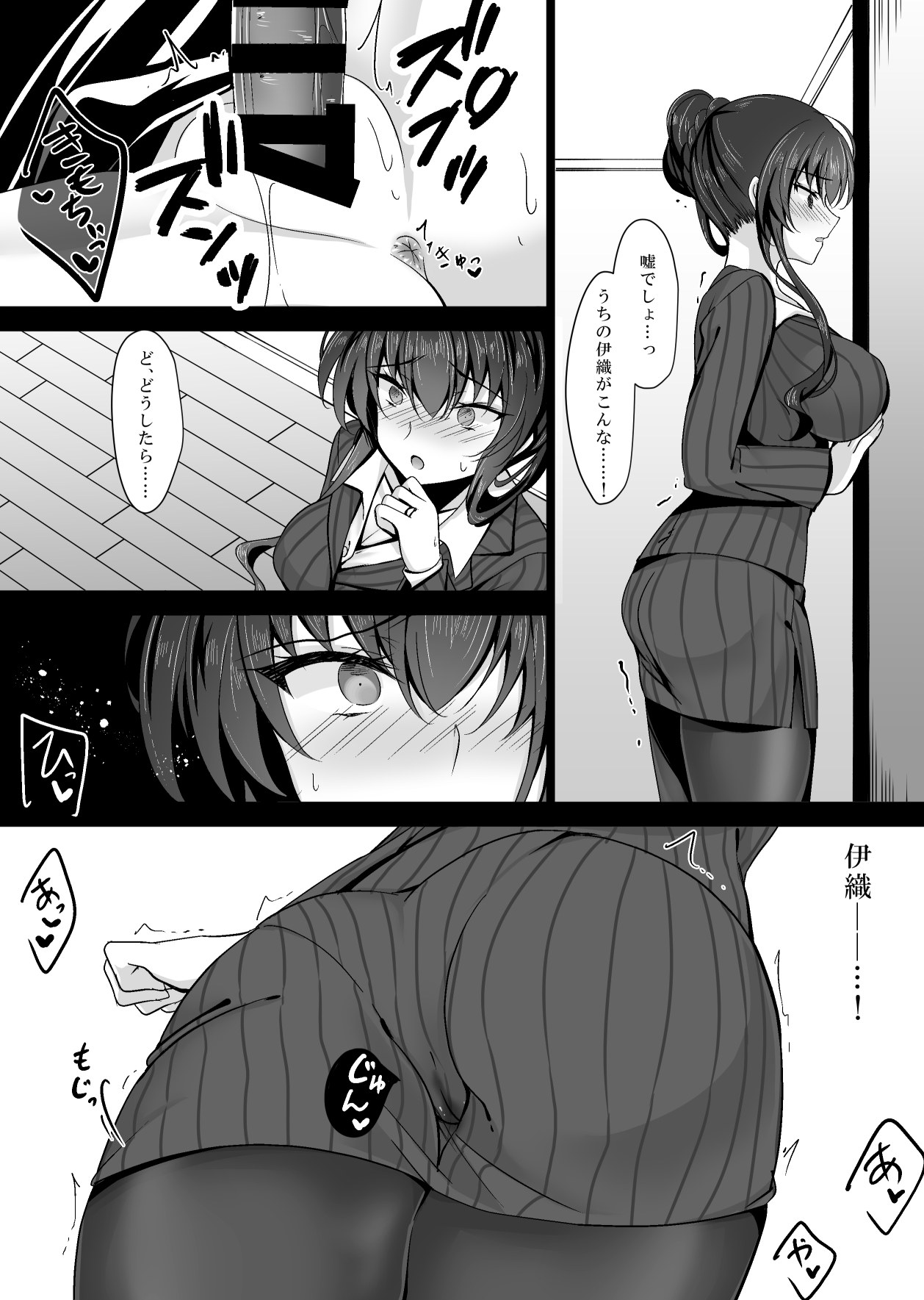 [ショコラテ (一葉モカ)] 催眠カノジョ 彼女の母 高梨桜佳 [DL版]