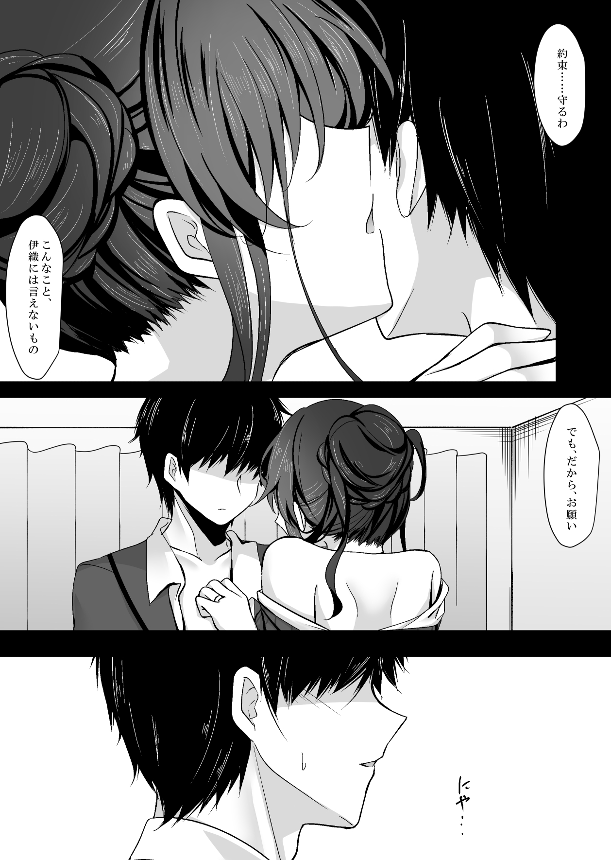 [ショコラテ (一葉モカ)] 催眠カノジョ 彼女の母 高梨桜佳 [DL版]