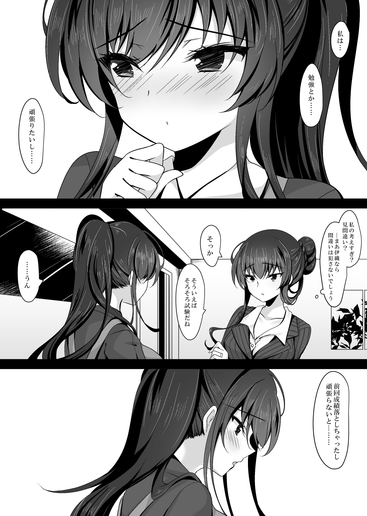 [ショコラテ (一葉モカ)] 催眠カノジョ 彼女の母 高梨桜佳 [DL版]