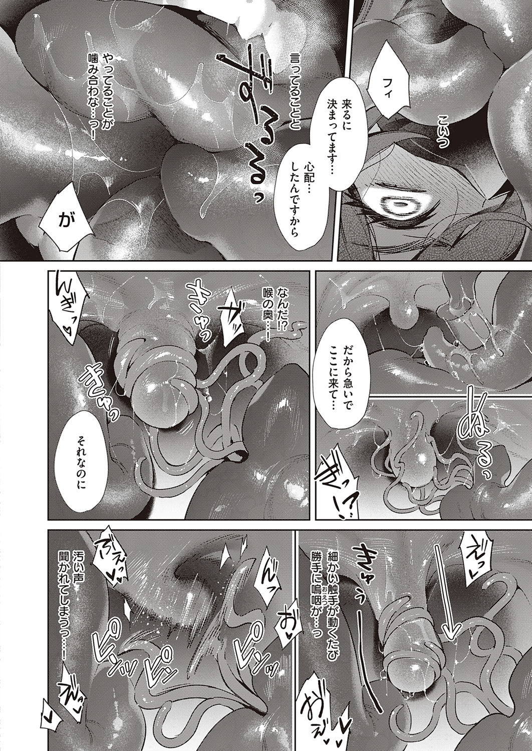 [緋月アキラ] 欲望パンドラ 欲望1-25 [DL版]