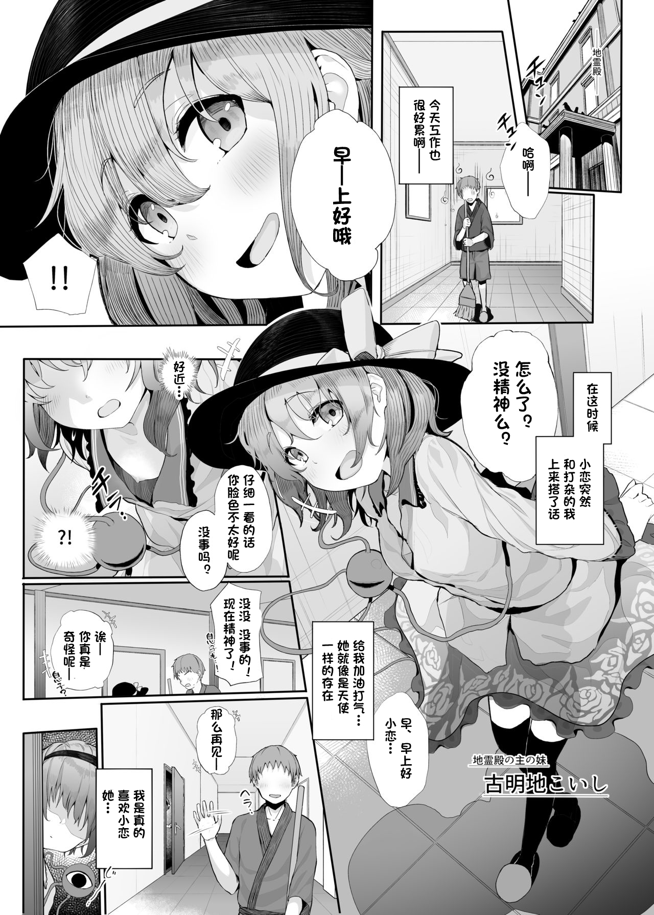 [からももたると (きんだつ)] その性癖 見えてますよ？ (東方Project) [中国翻訳] [DL版]