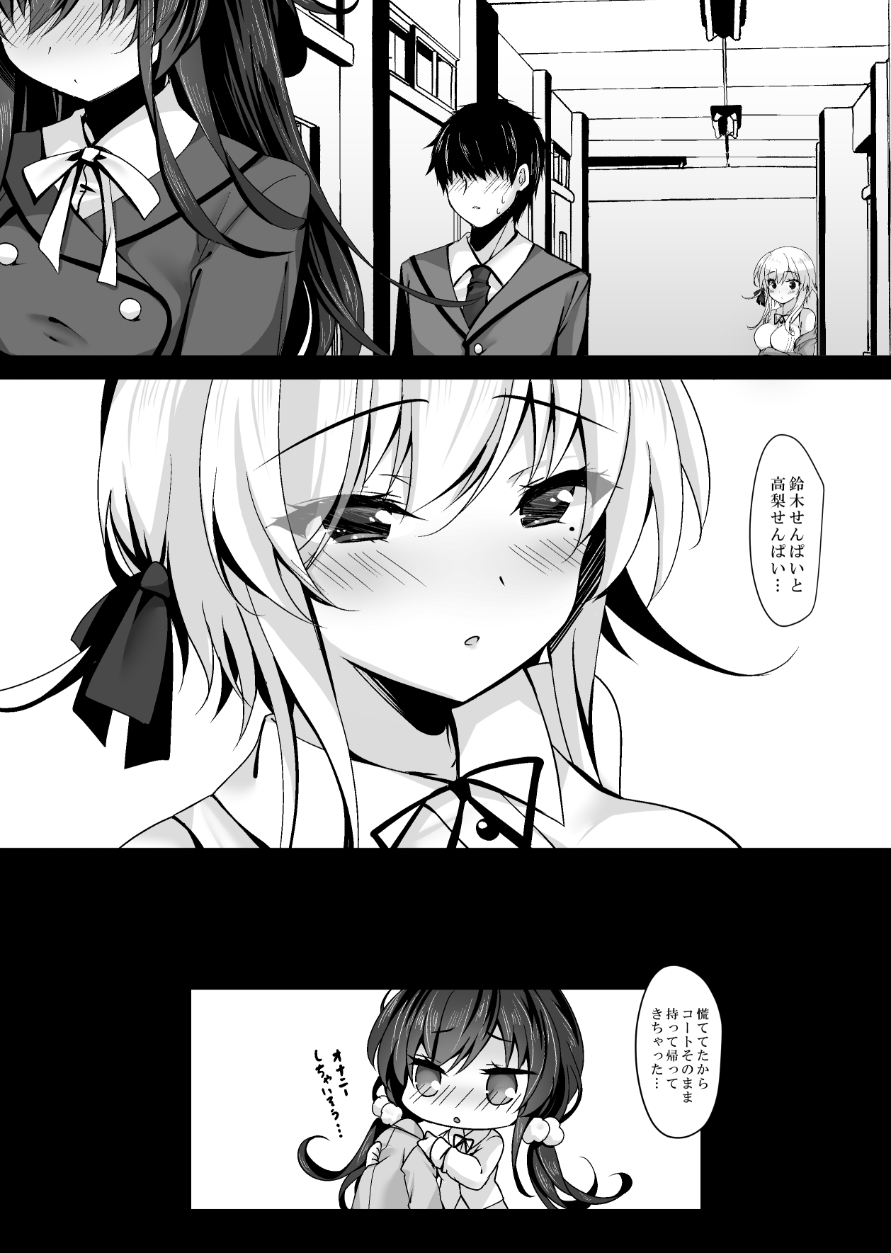 [ショコラテ (一葉モカ)] 催眠カノジョ5