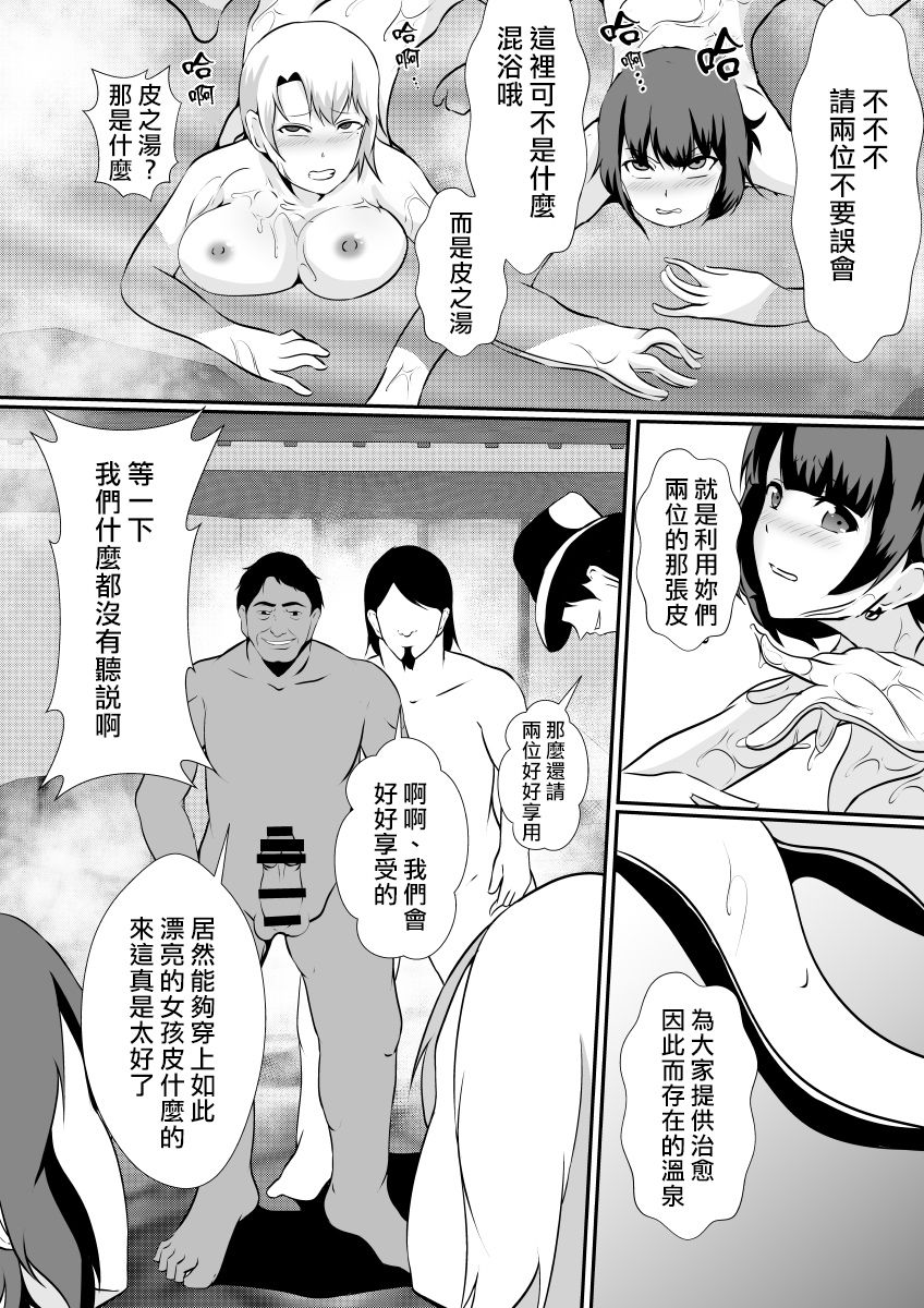 [しまかわ] 皮湯～いい皮、夢気分～ [中国翻訳]
