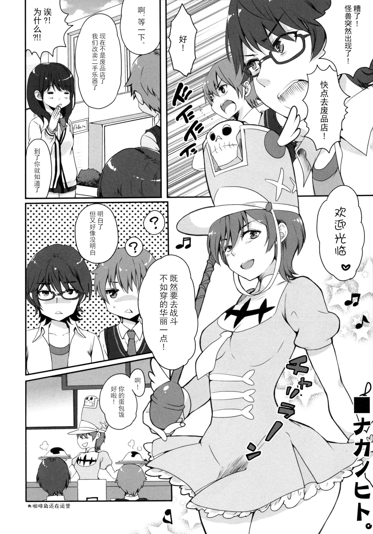 (C95) [CHIKO2MANIA (剛田ナギ)] 乙女になれない私たち。 (SSSS.GRIDMAN) [中国翻訳]