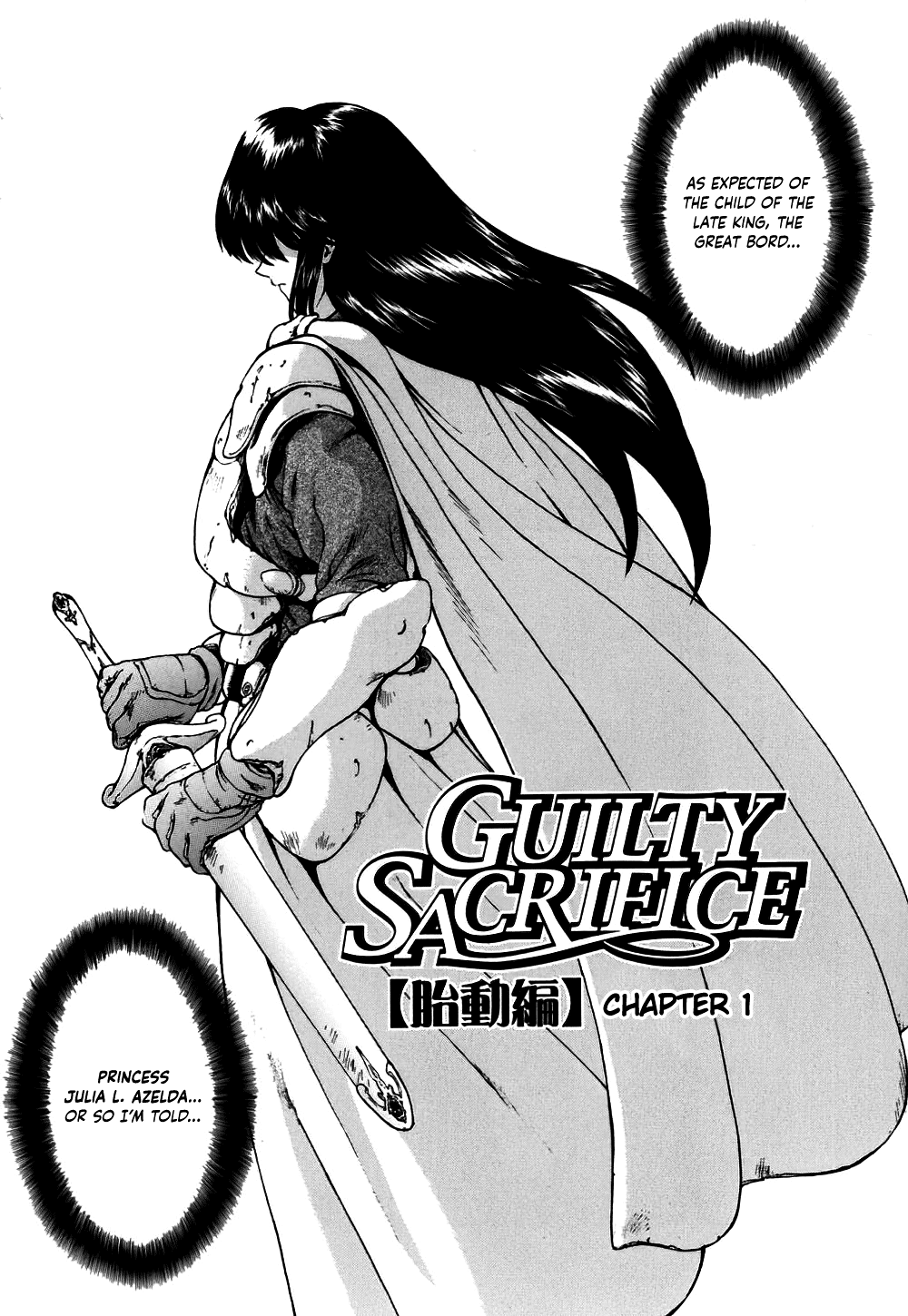 [向正義] GUILTY SACRIFICE【胎動編】[英訳]