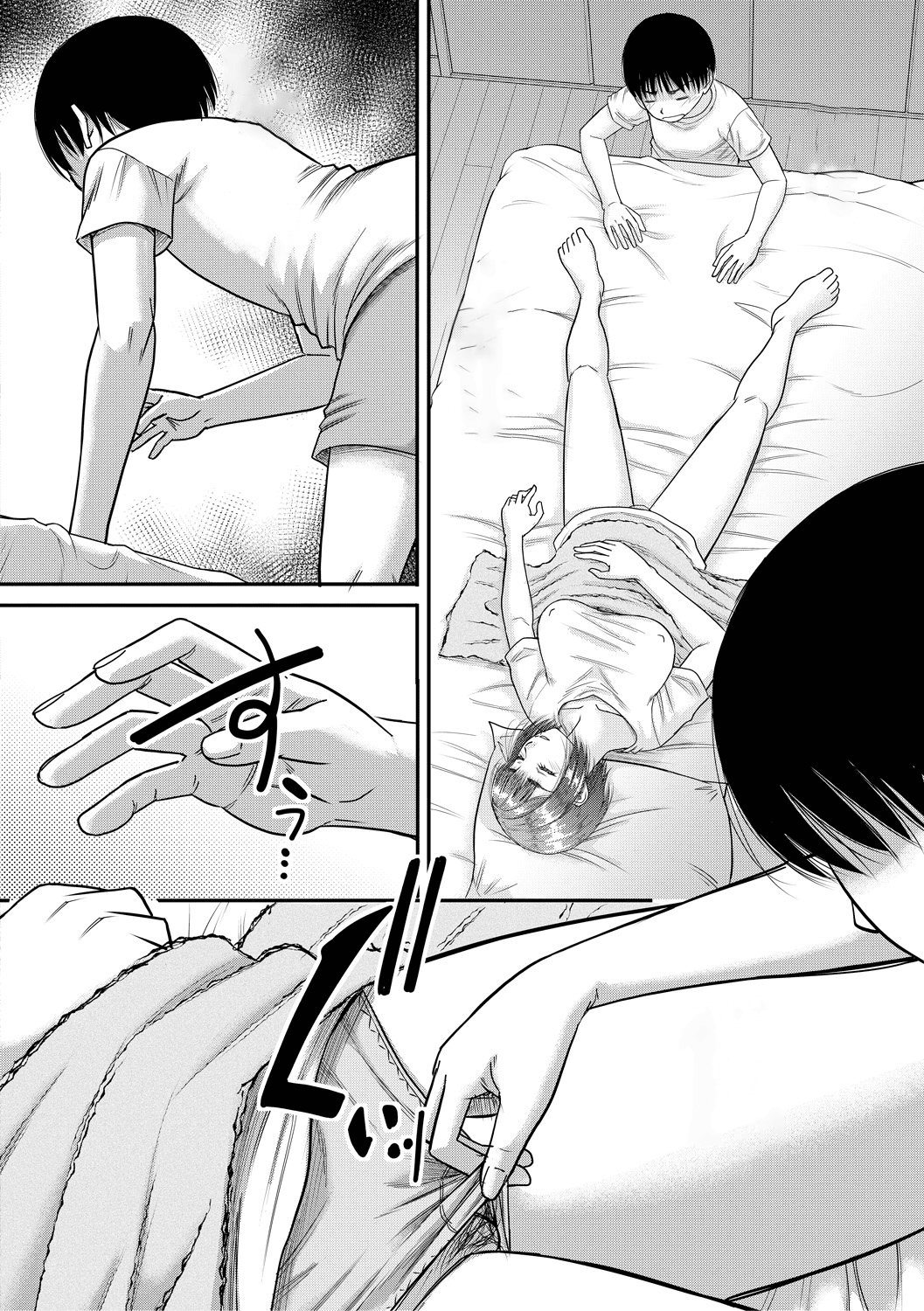 [成島ゴドー] 新しいママはぼくのアナ (僕とお義母さんの秘密の関係) [英訳] [DL版]