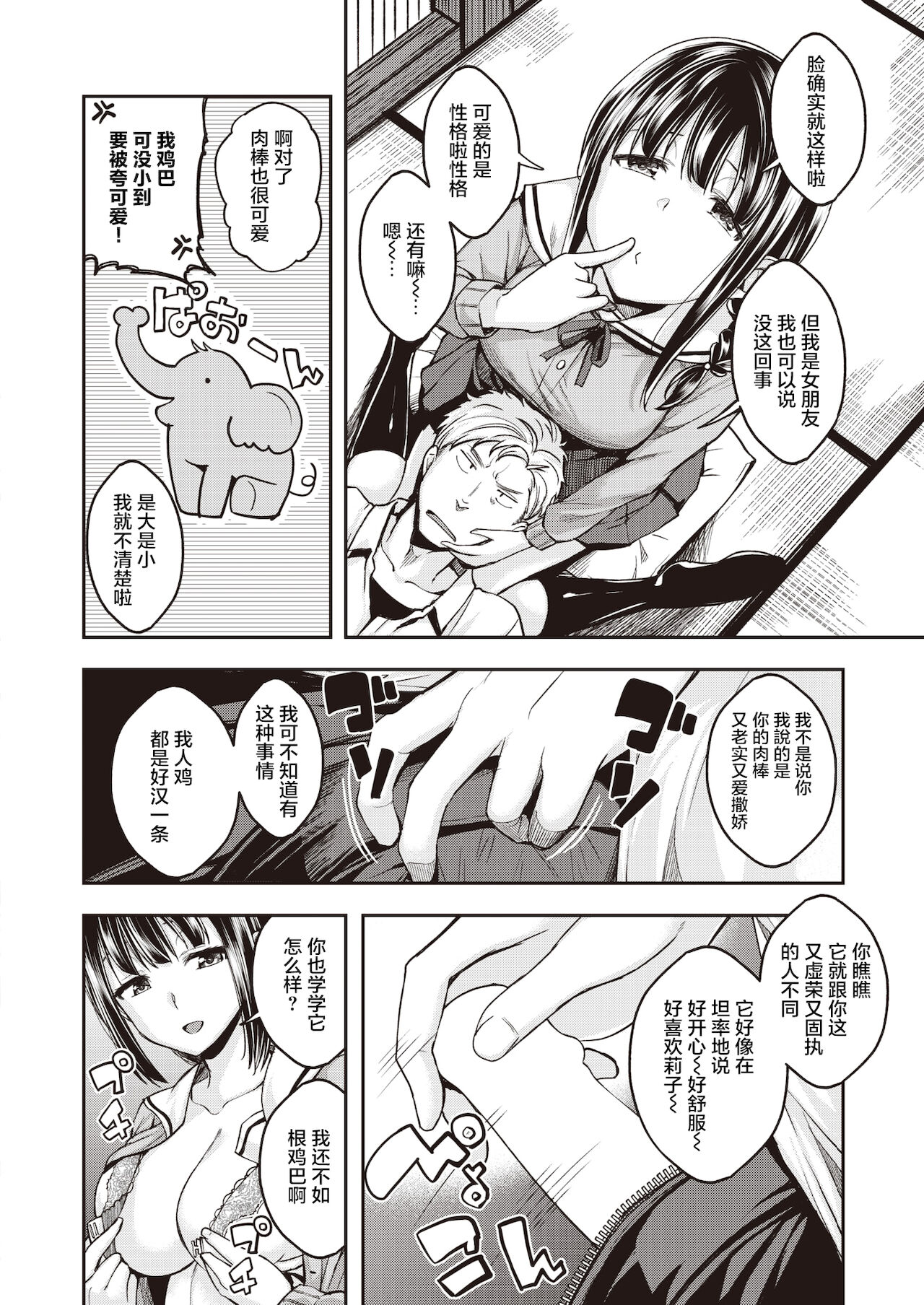 [平間ひろかず] かわいいひと (COMIC 快楽天ビースト 2022年1月号) [中国翻訳] [DL版]