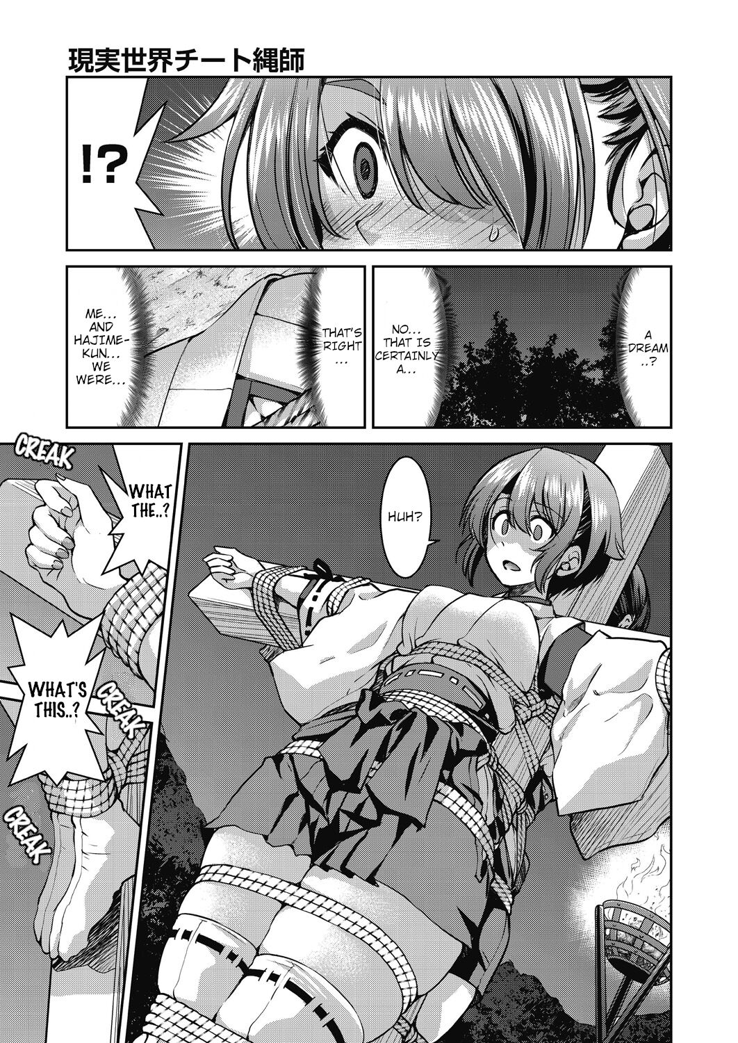 [井上よしひさ] 現実世界チート縄師縄の終 (現実世界チート縄師) [英訳]