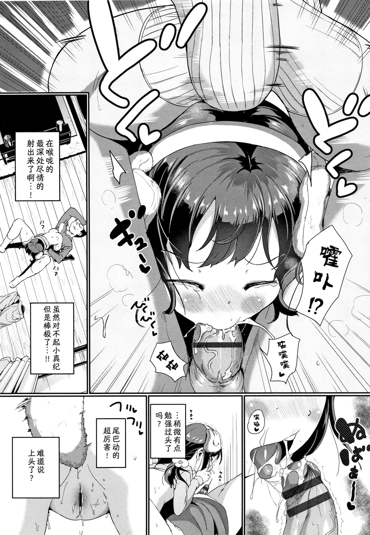 [INAGO] ペットのキモチ (COMIC BAVEL 2019年1月号) [DL版] [中国翻訳]