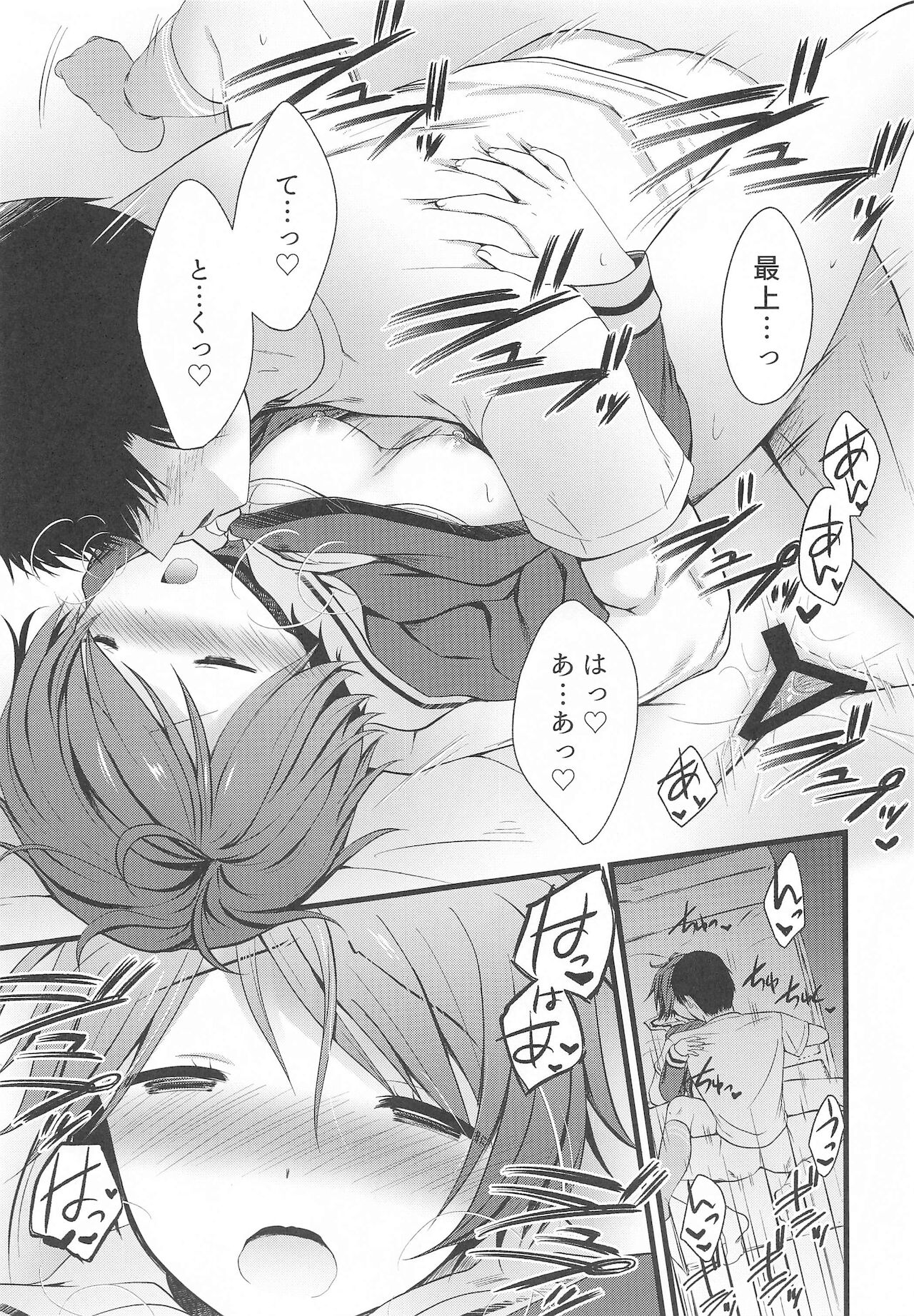 (メガ秋葉原同人祭 第3回) [猫じゃらされ (ゆあさ)] 秘密のイチャあまもがみん (艦隊これくしょん -艦これ-)