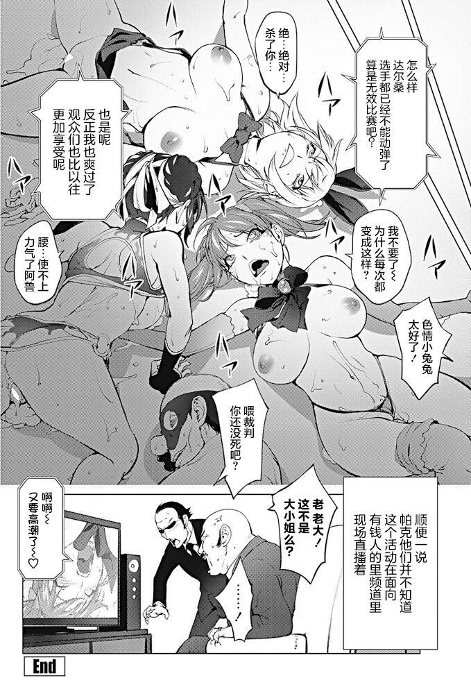 [蒟吉人] バーサス！ 後編 (COMIC ペンギンクラブ 2017年10月号)[中国翻訳]