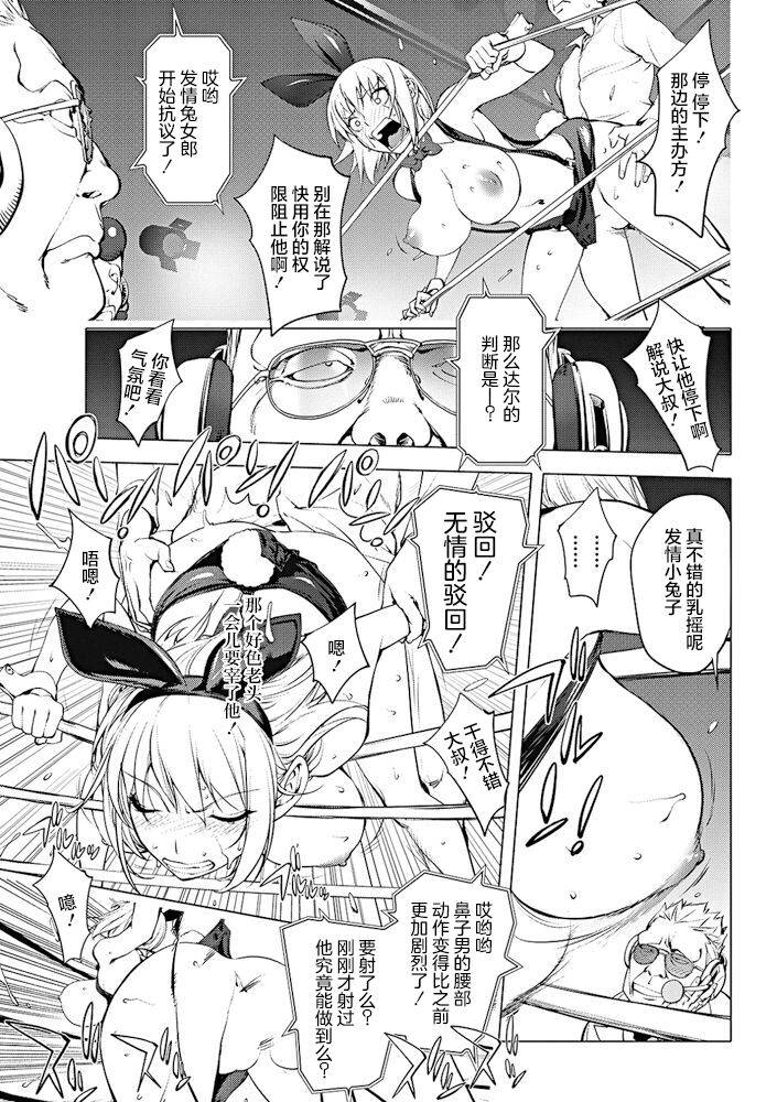 [蒟吉人] バーサス！ 後編 (COMIC ペンギンクラブ 2017年10月号)[中国翻訳]