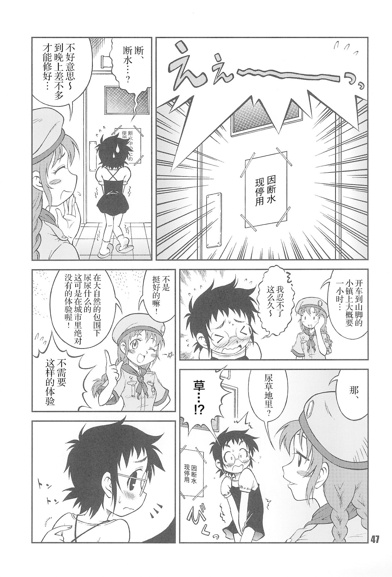 (コミティア92) [かにばるみるく (千樹りおん)] Love Odd [中国翻訳]