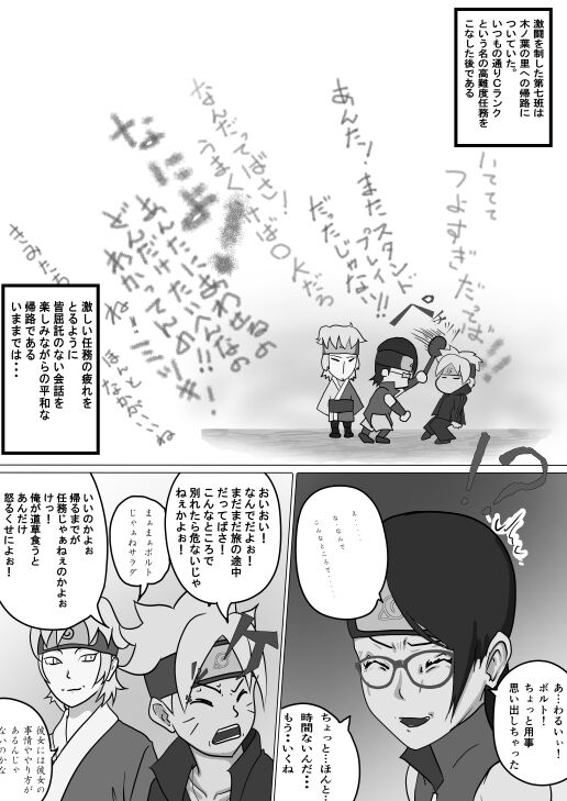 [うJ] サラダの記念日 (ボルト)