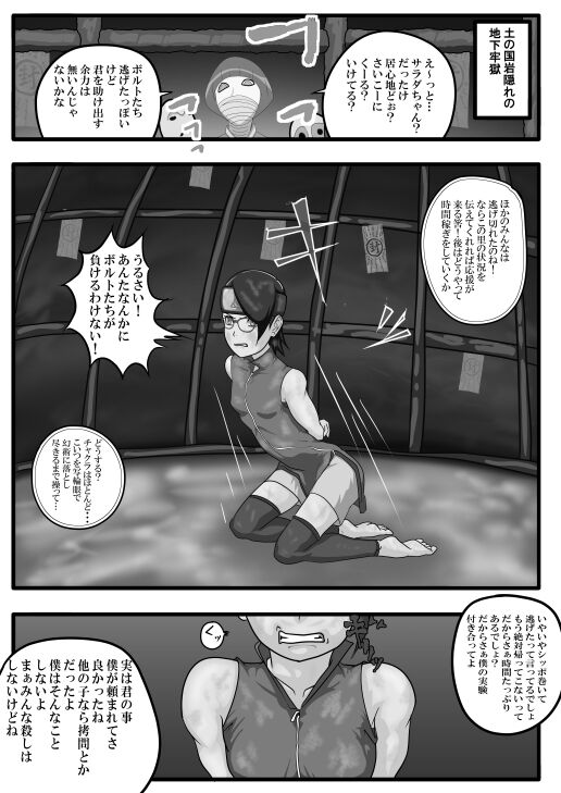 [うJ] サラダの記念日 (ボルト)