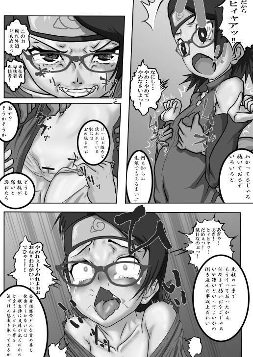[うJ] サラダの記念日 (ボルト)