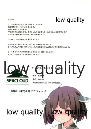 (ゆかりPARADISE3) [SEACLOUD (荒居栂美)] YUKAKIRI 2nd (VOICEROID)