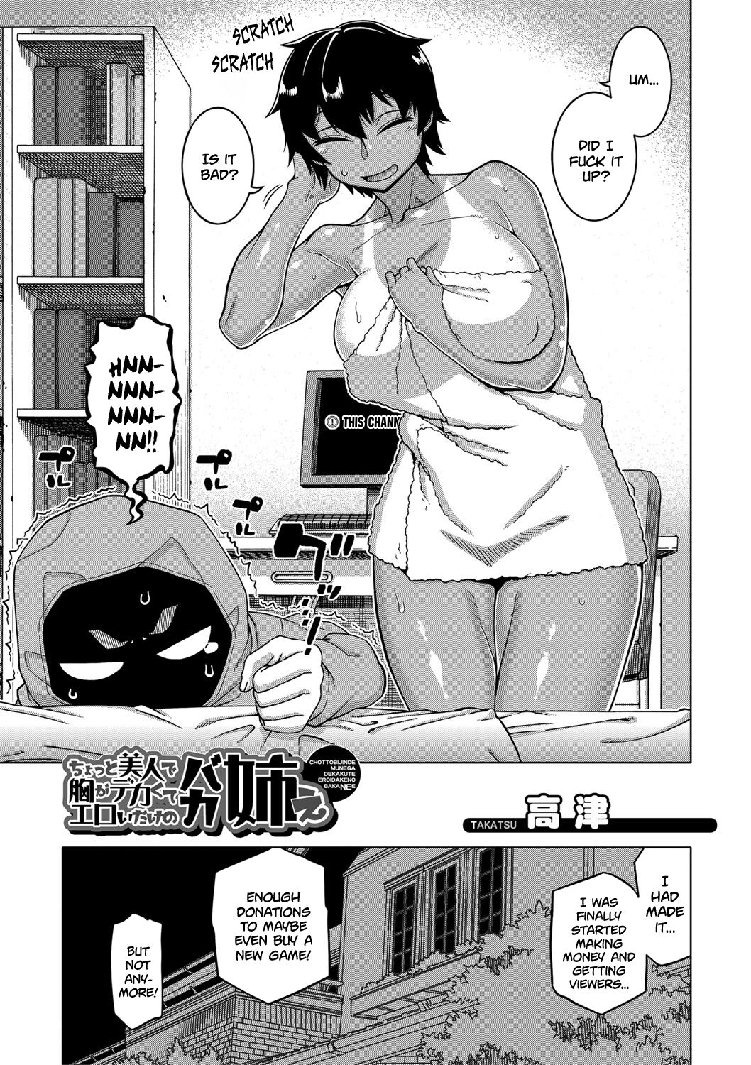 [高津] ちょっと美人で胸がデカくてエロいだけのバカ姉ぇ 第1-3話 [英訳] [DL版]