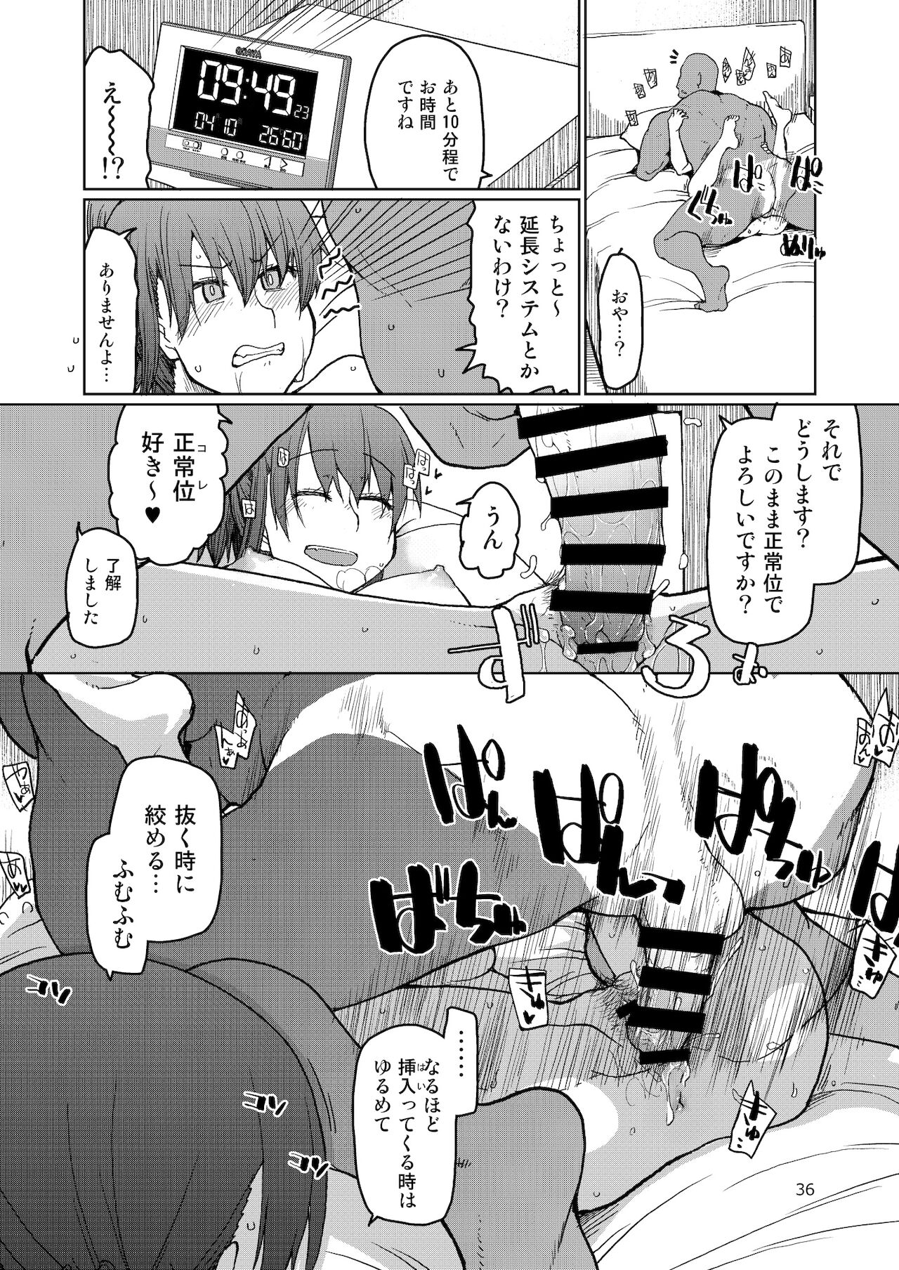 [めたもる (りょう)] SYG -Sell your girlfriend-2 [DL版]
