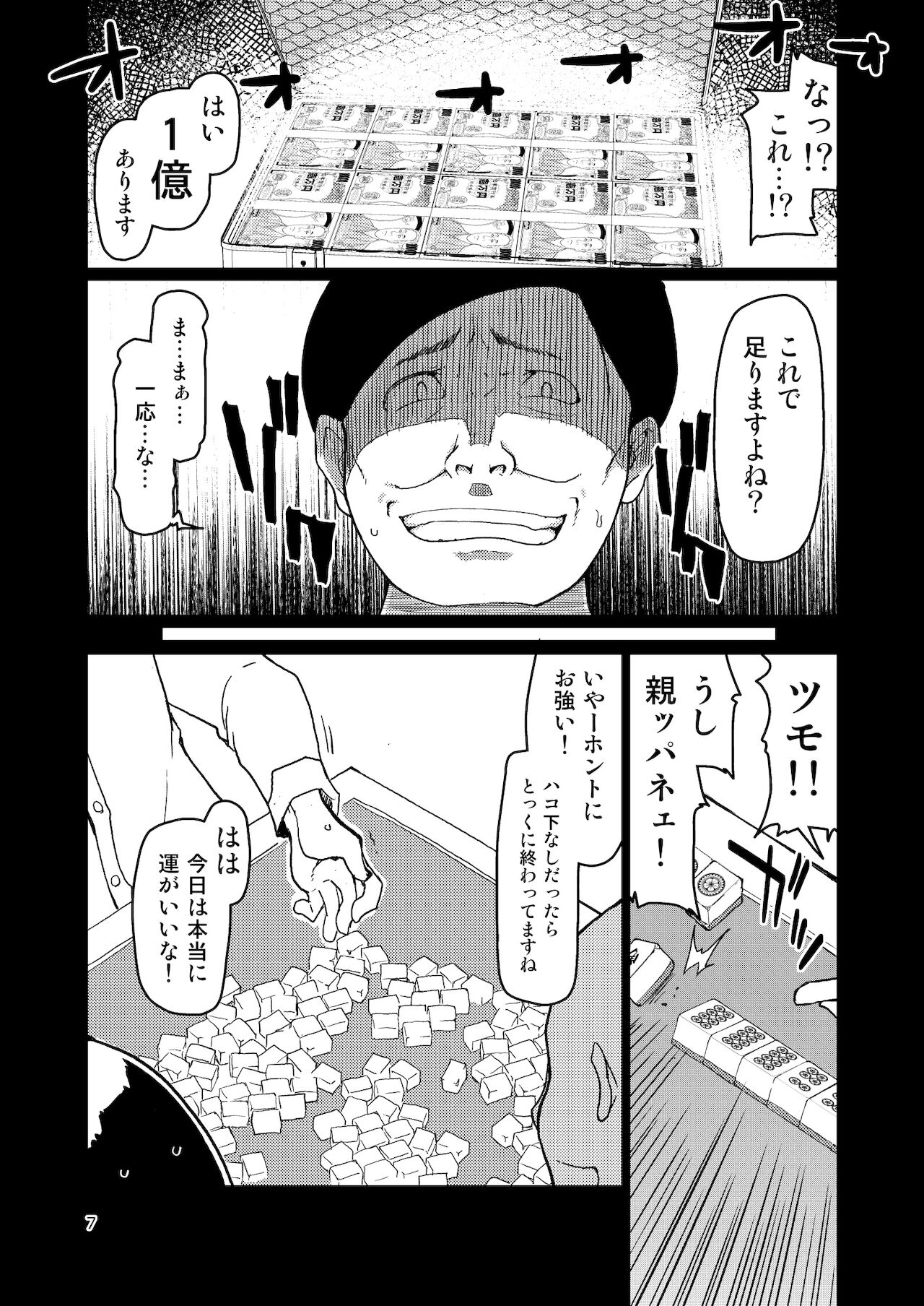 [めたもる (りょう)] SYG -Sell your girlfriend-2 [DL版]
