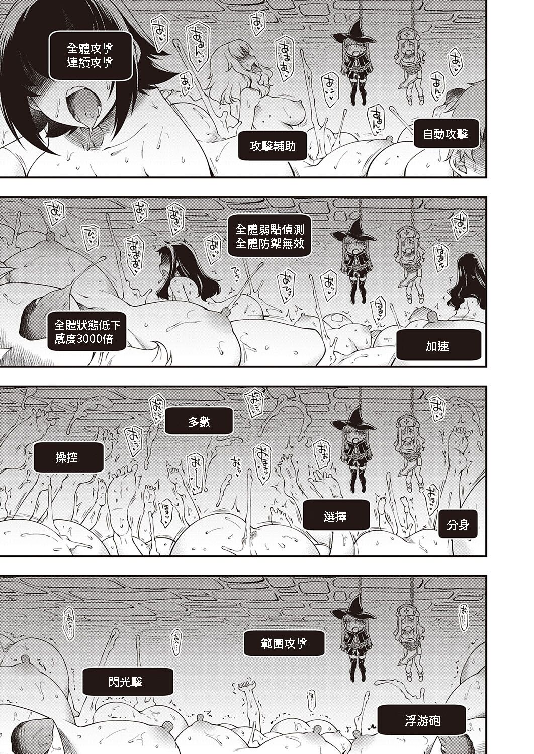 [久川ちん] スケベな騎士団があらわれた！ (コミック エグゼ 34) 中文翻譯