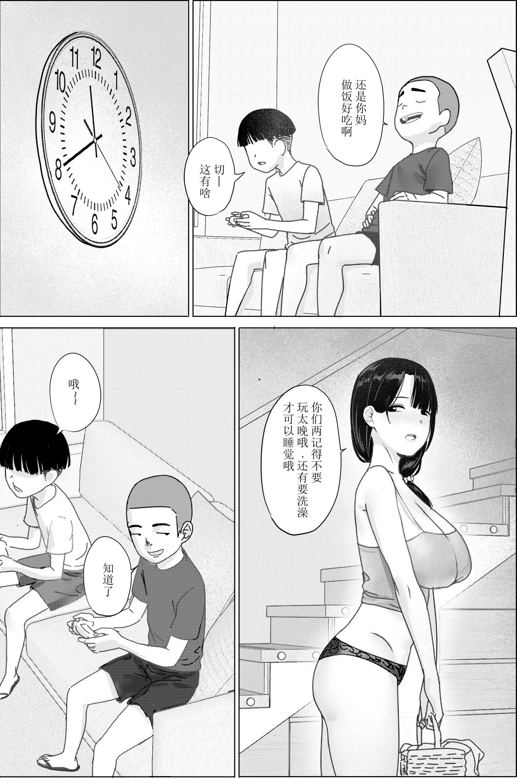 [hente] おばさん！いっしょに風呂に入ってもいい？～～えぇ？ [中国翻訳]