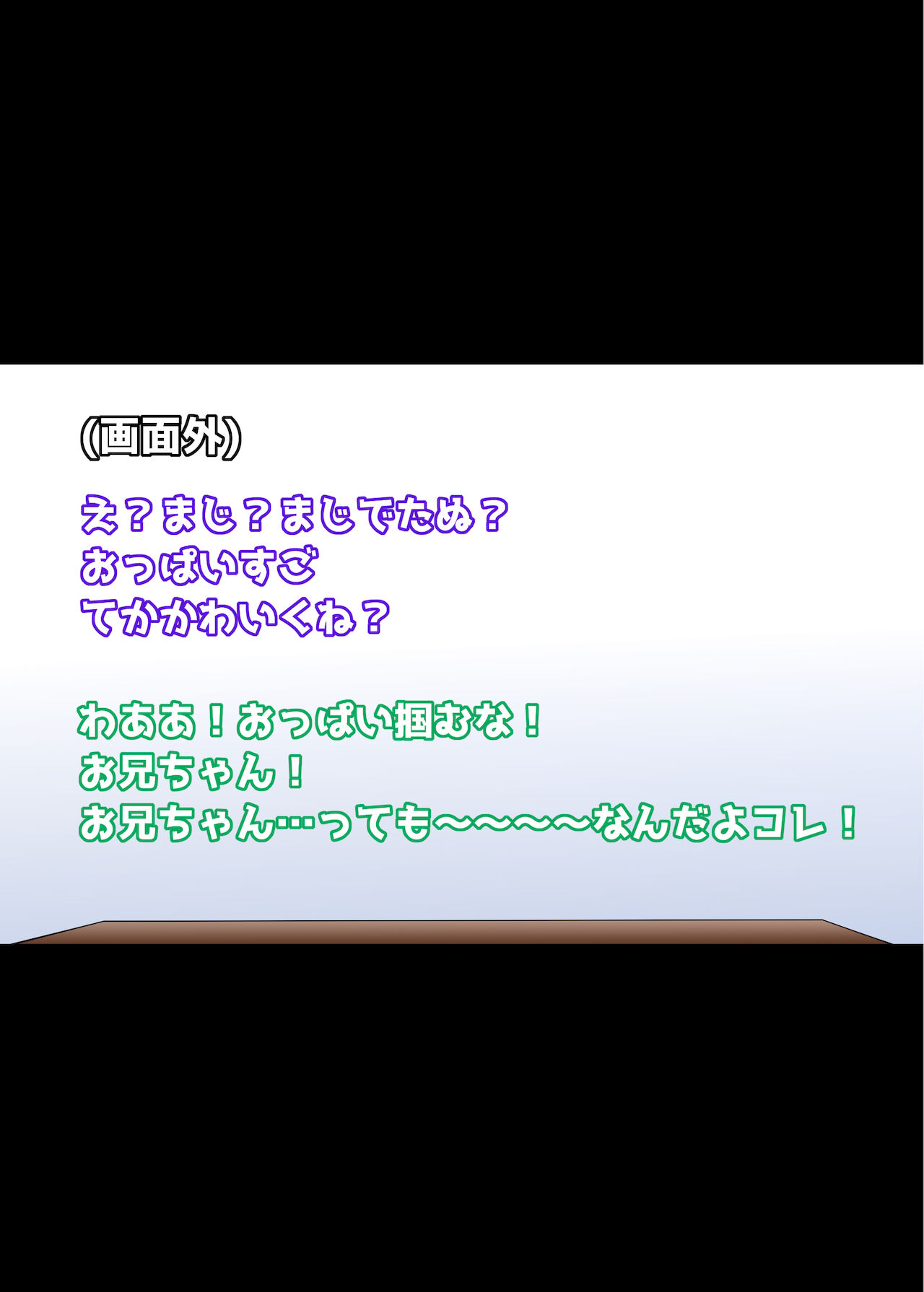 [柊ぽぷら] 妹化シャンプー【TS編】