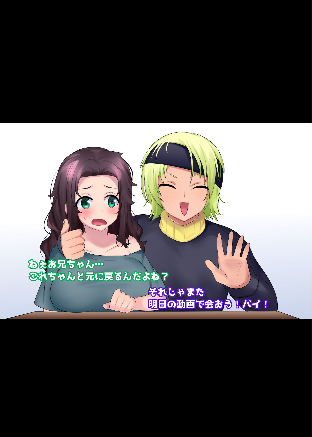[柊ぽぷら] 妹化シャンプー【TS編】