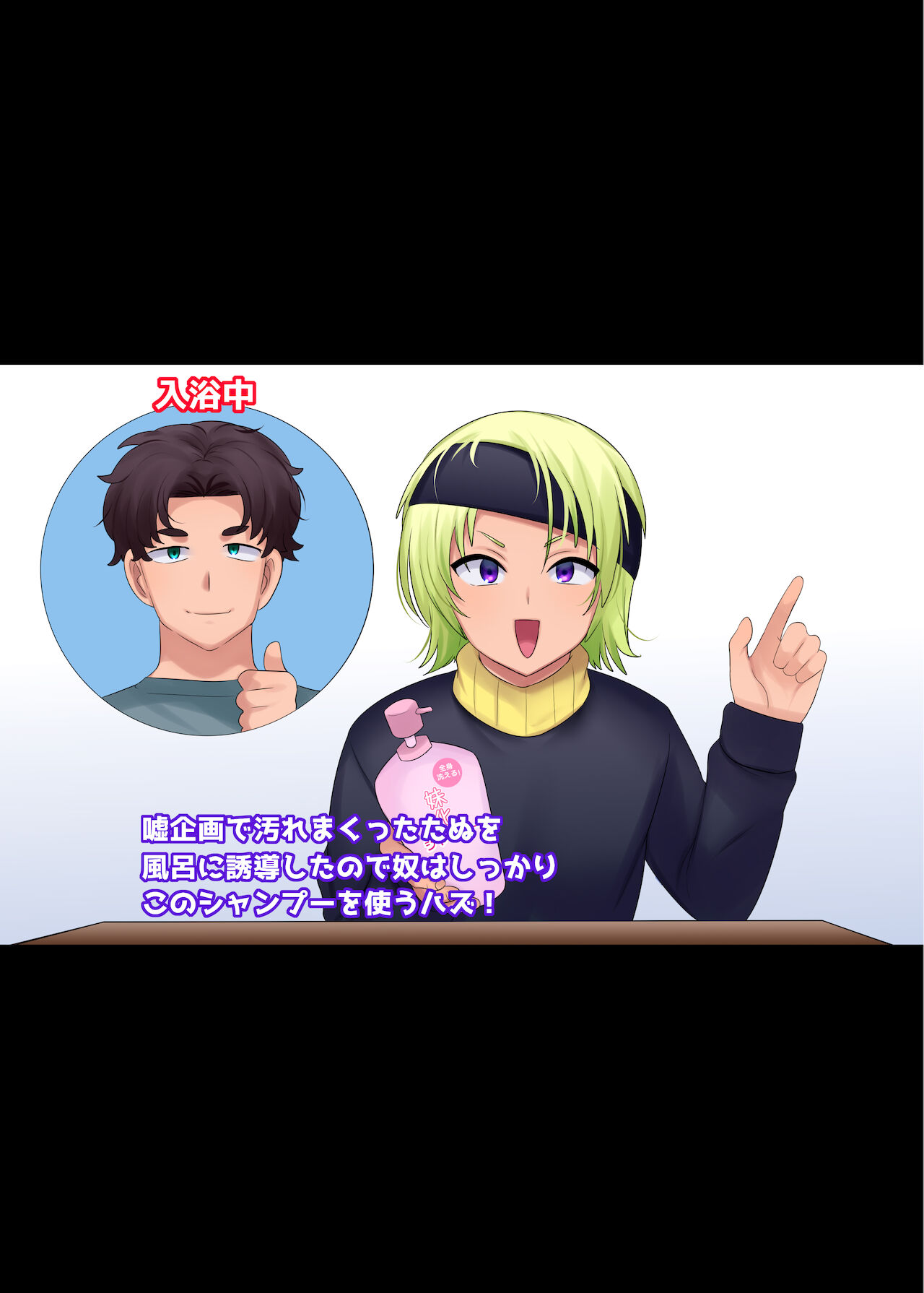 [柊ぽぷら] 妹化シャンプー【TS編】