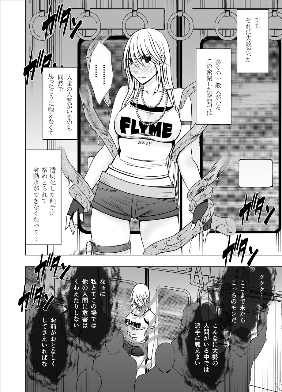 [クリムゾン] クリムゾンSMASH